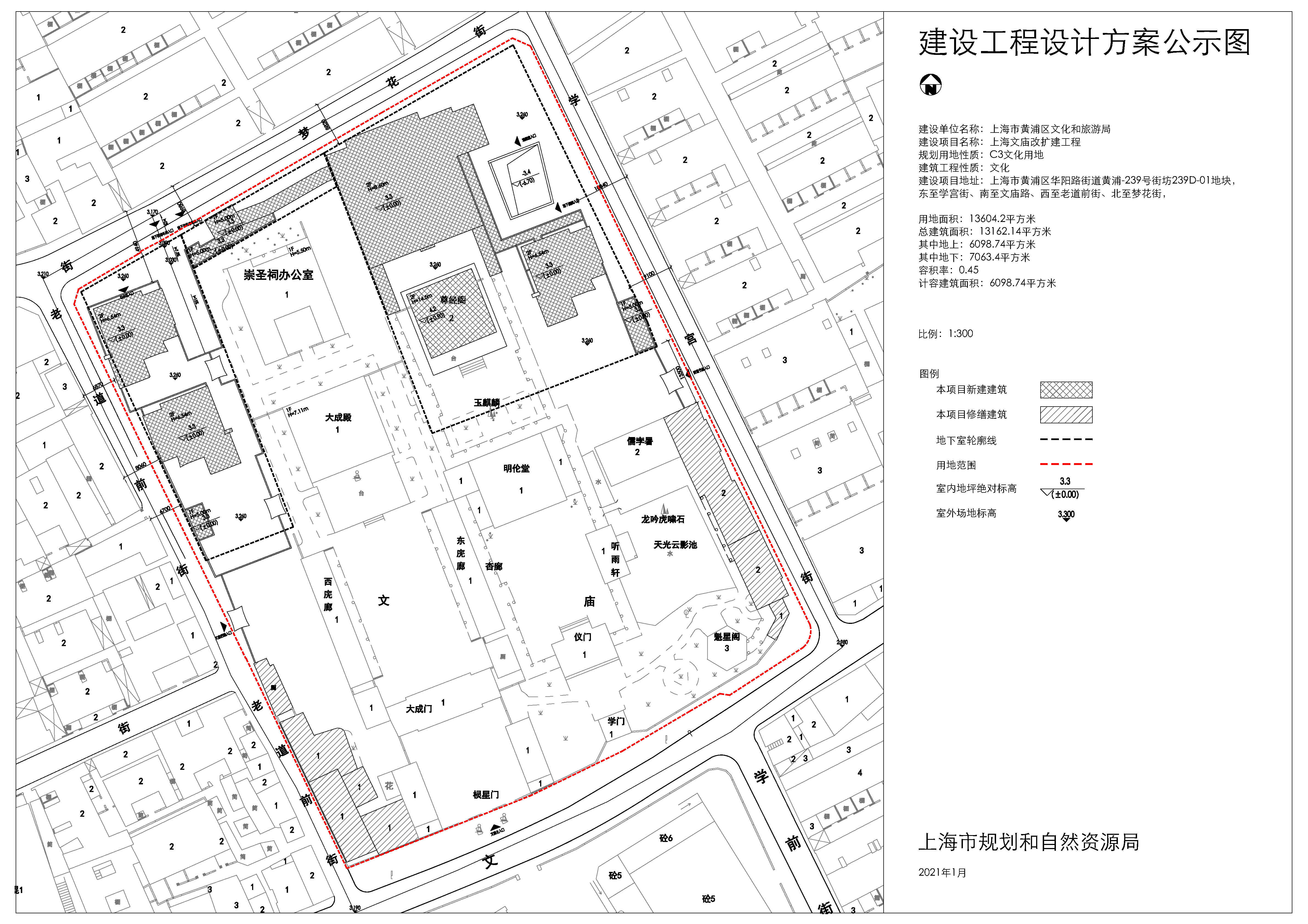 2021-01-25 市规划资源局 一,建设用地范围:黄浦区老西门街道,东至学