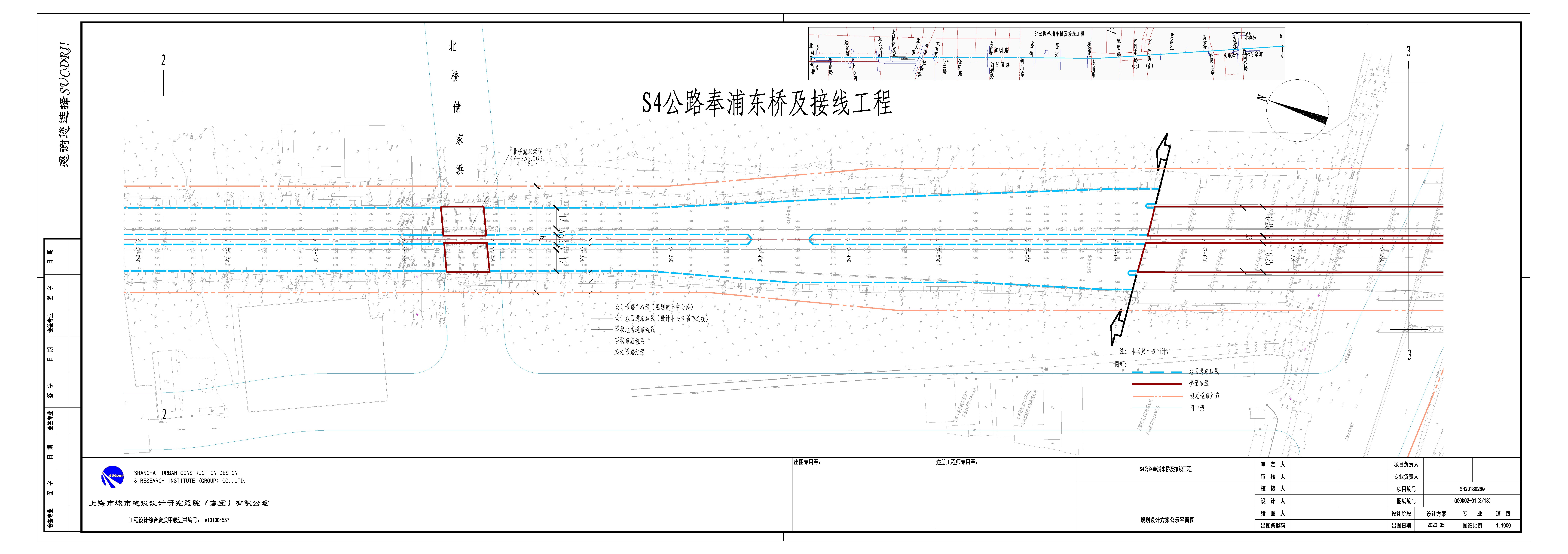 关于"s4公路奉浦东桥及接线工程设计方案规划公示"规划设计方案公示