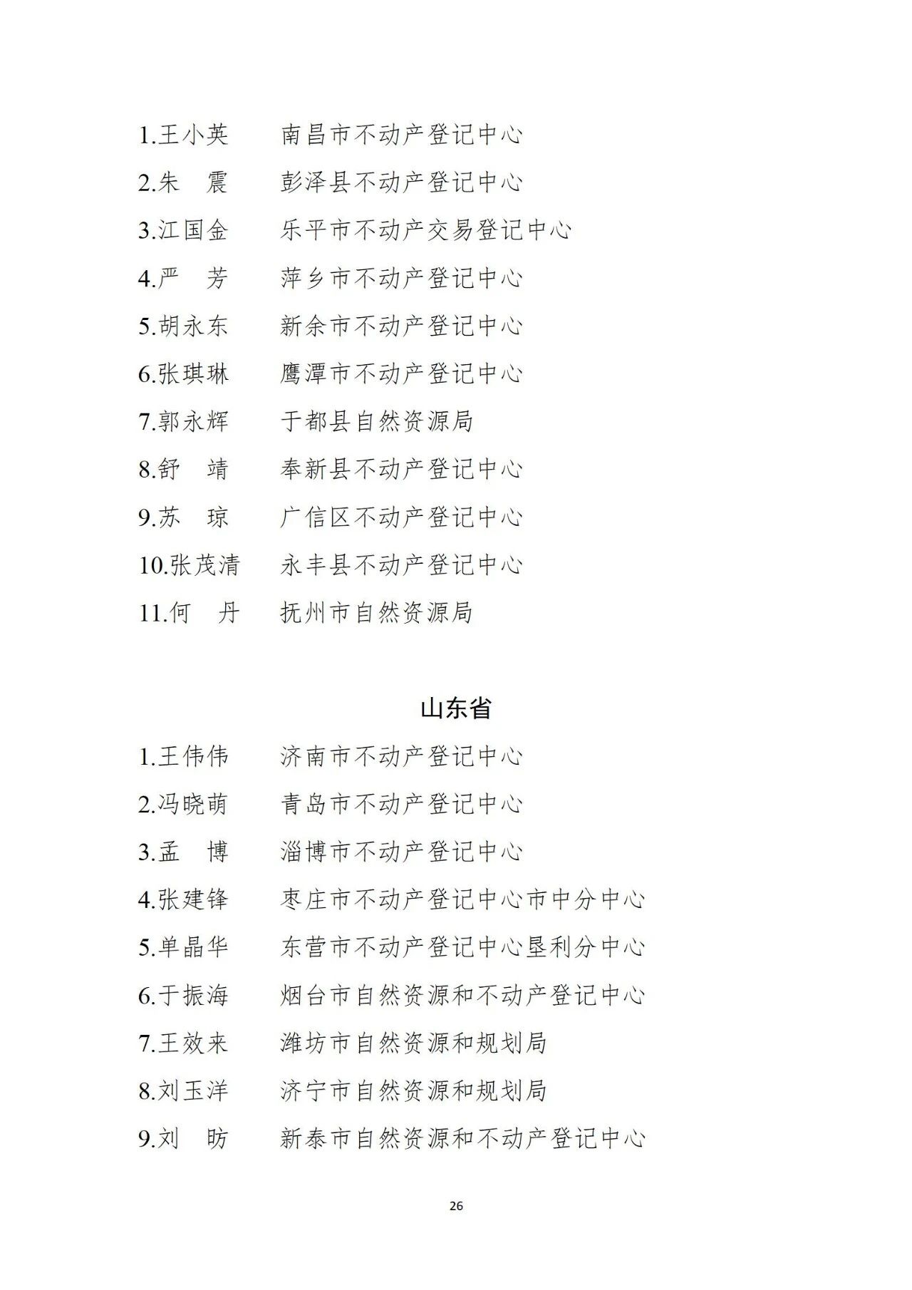 26.jpg
