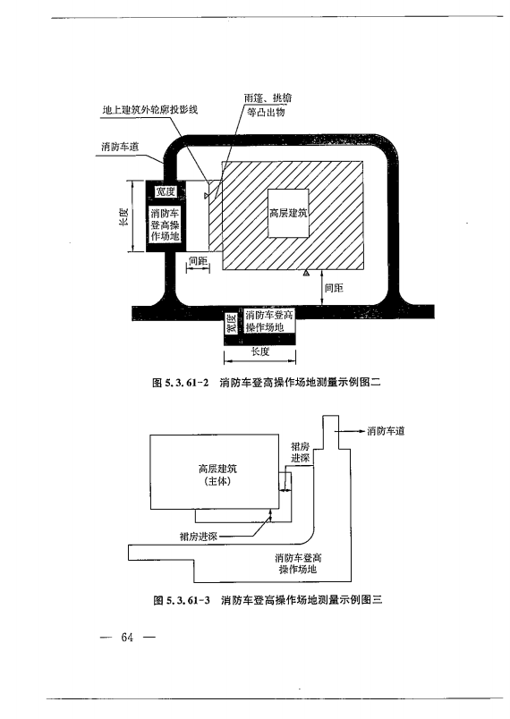 建筑工程多测合一技术标准-出版电子稿_73.png