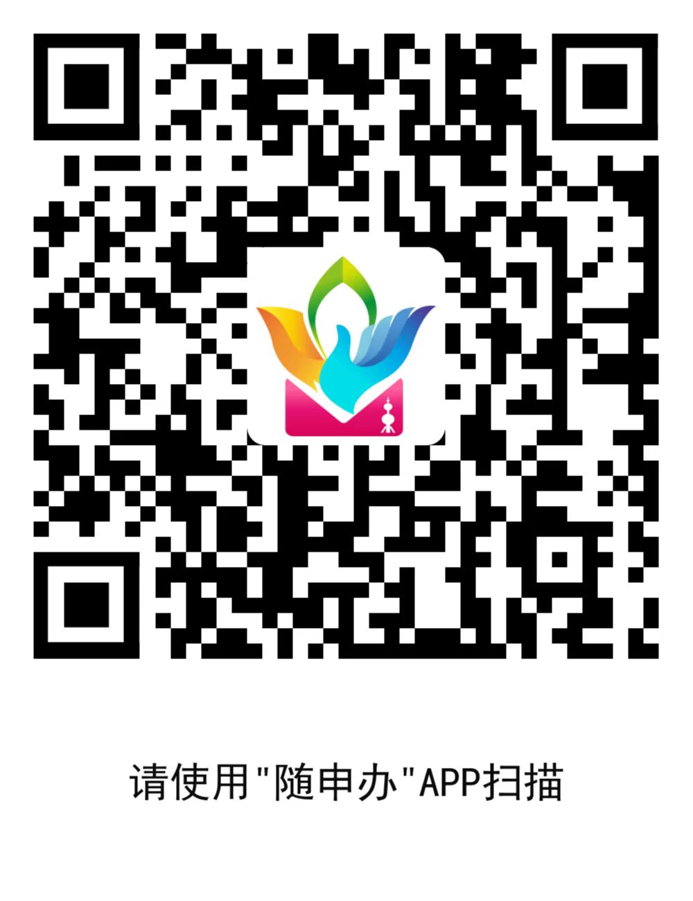 公众-市人民建议征集办提供的建议征集二维码.jpg