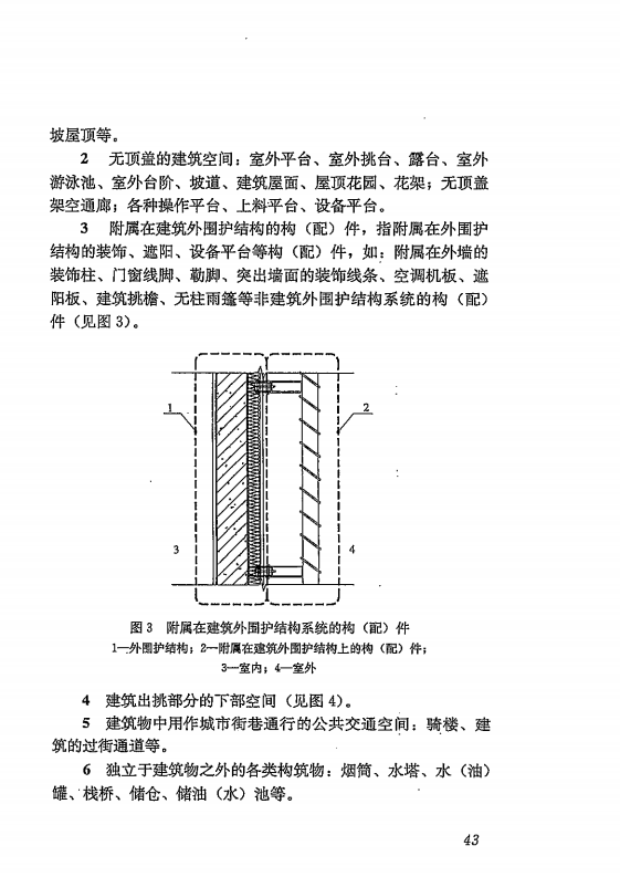GB 55031-2022 民用建筑通用规范（旋转后）_50.png