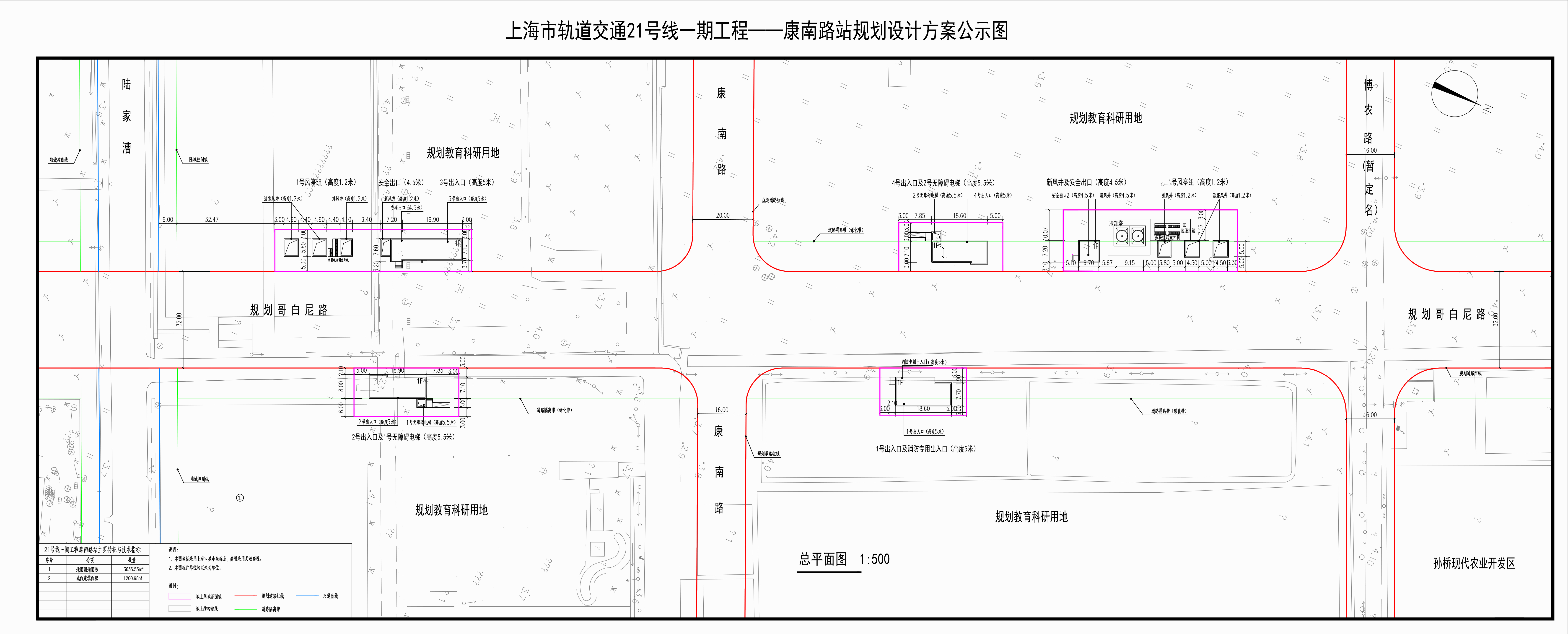 康南路站公示图√.jpg