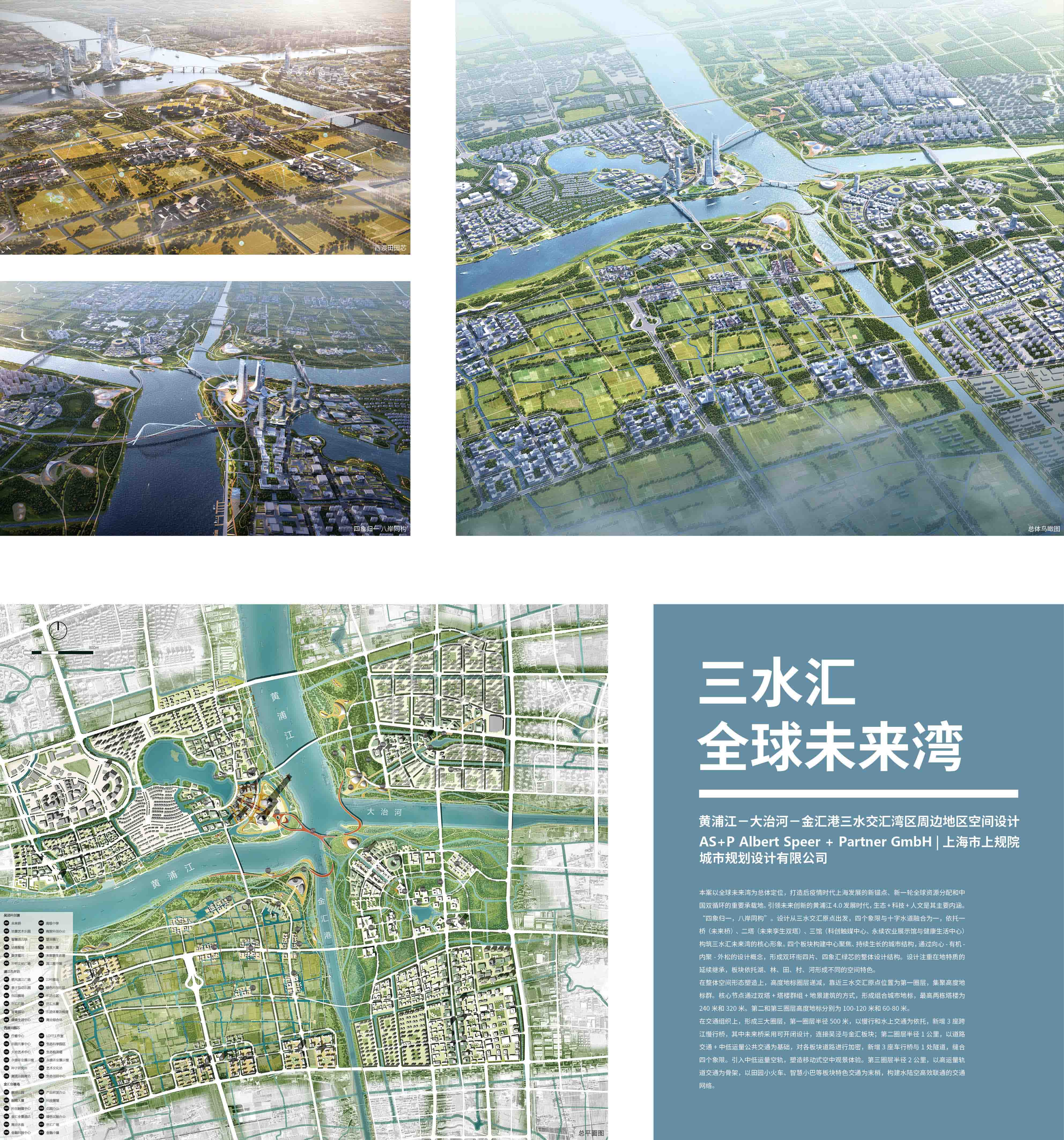 三水汇全球未来湾.jpg