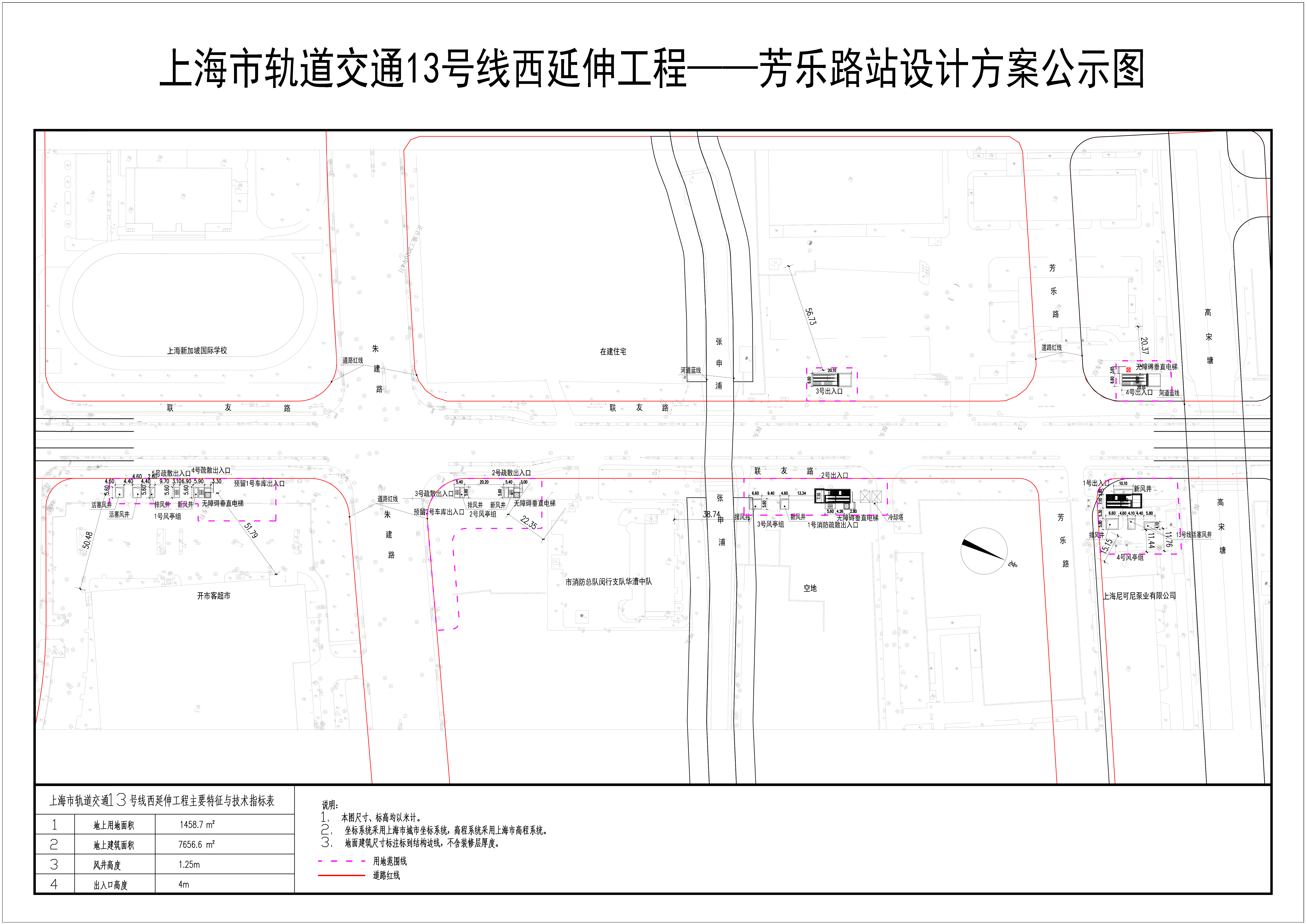 关于上海市轨道交通13号线西延伸工程芳乐路站主体及部分附属规划设计