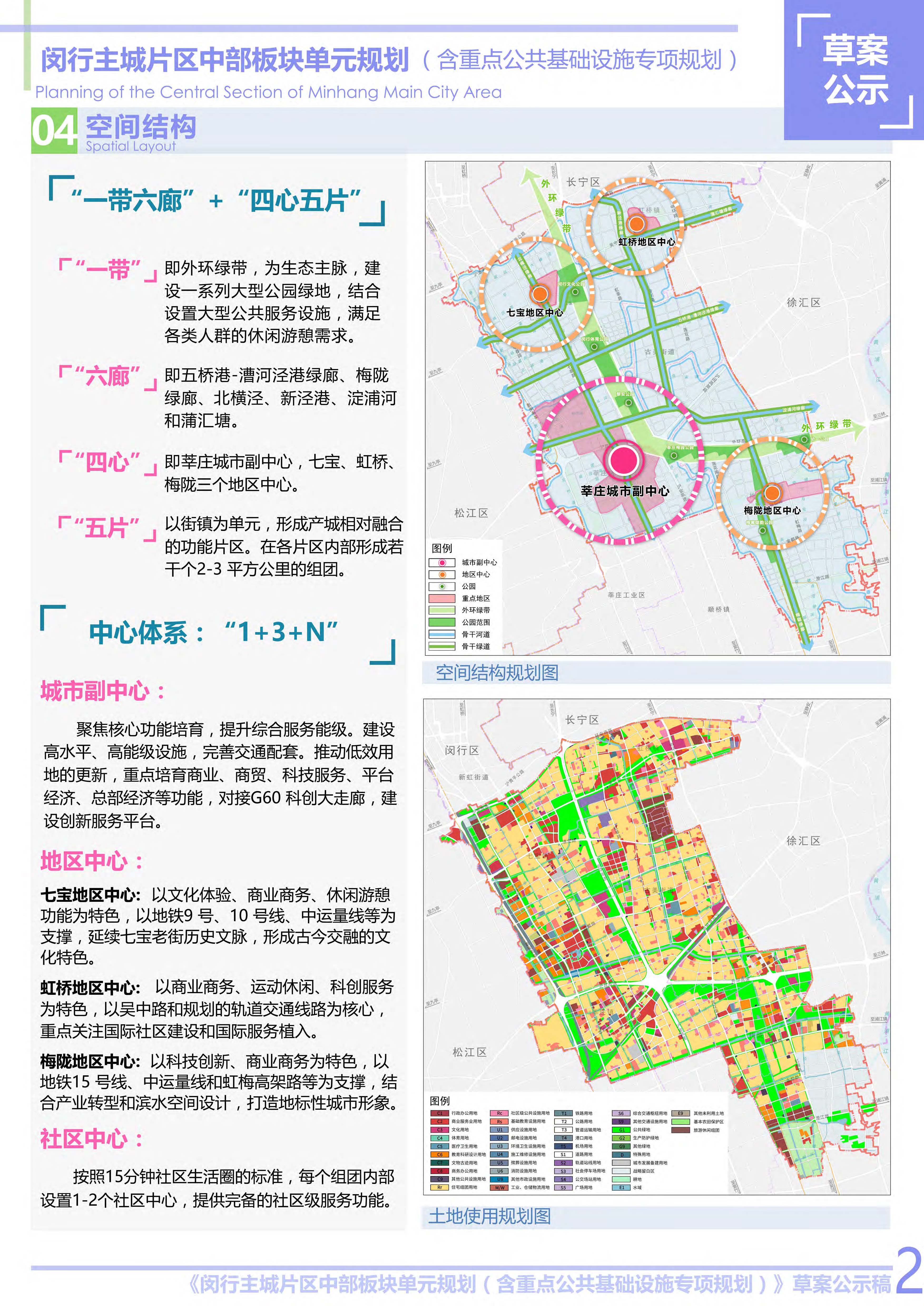 闵行区颛桥镇规划图图片