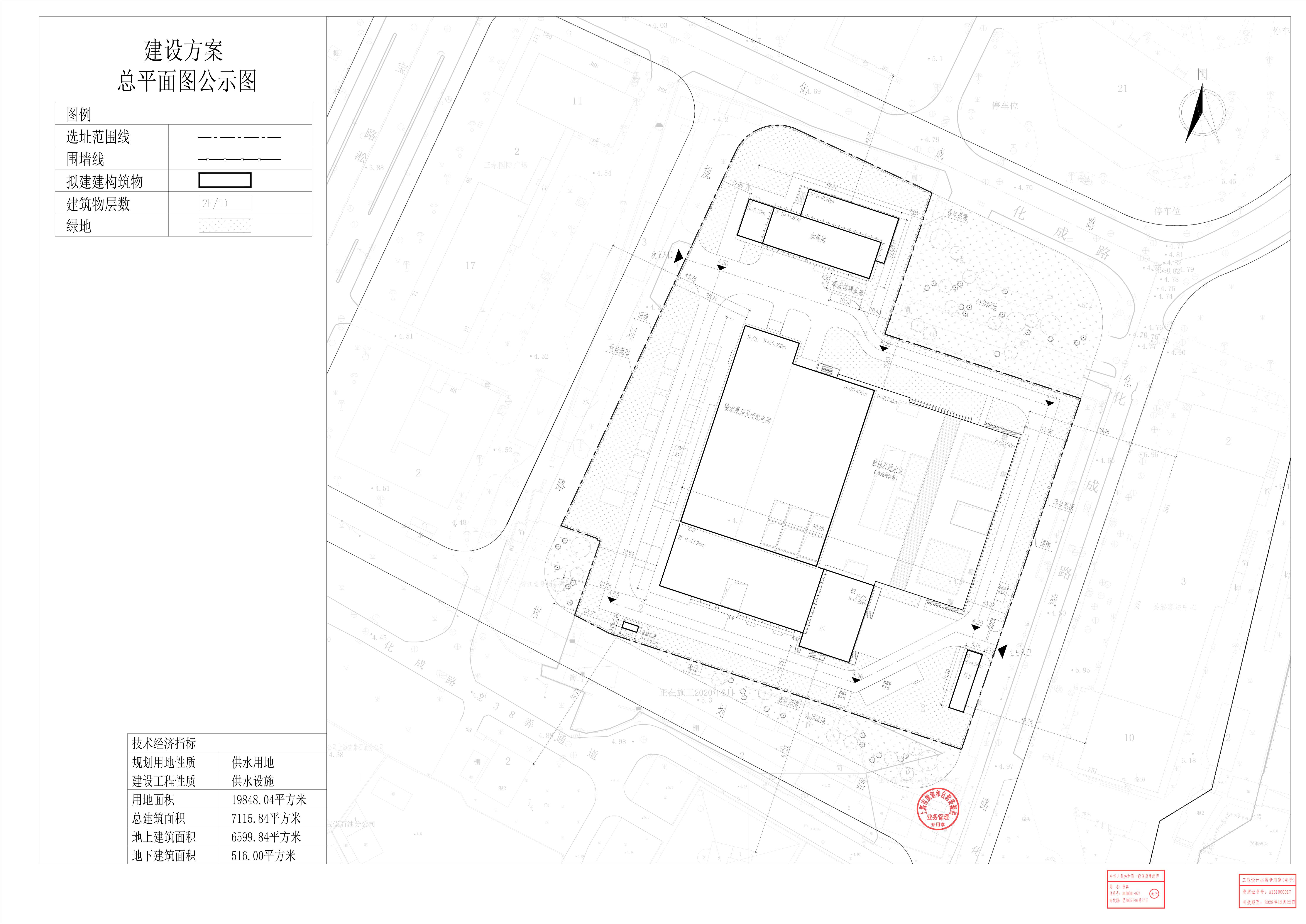 关于青草沙-陈行库管连通工程（吴淞原水泵站）建设工程设计方案的公示
