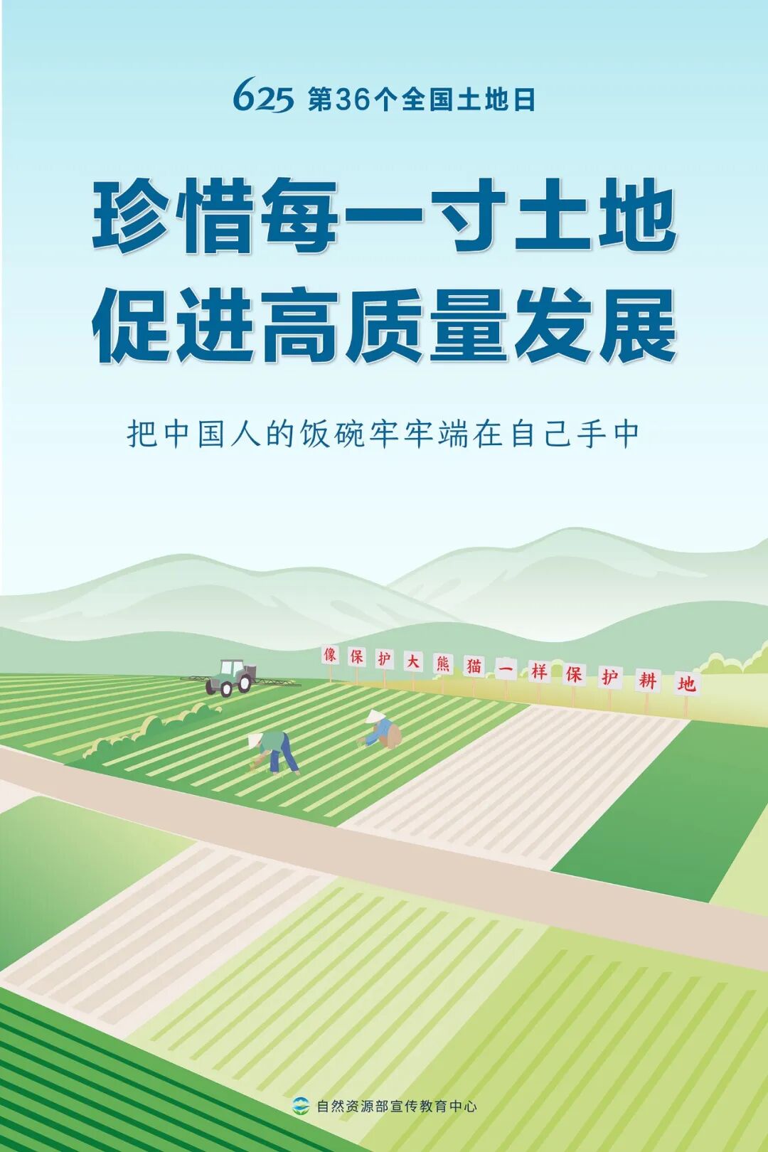 倒计时！2026年上海6·25土地日系列活动启幕