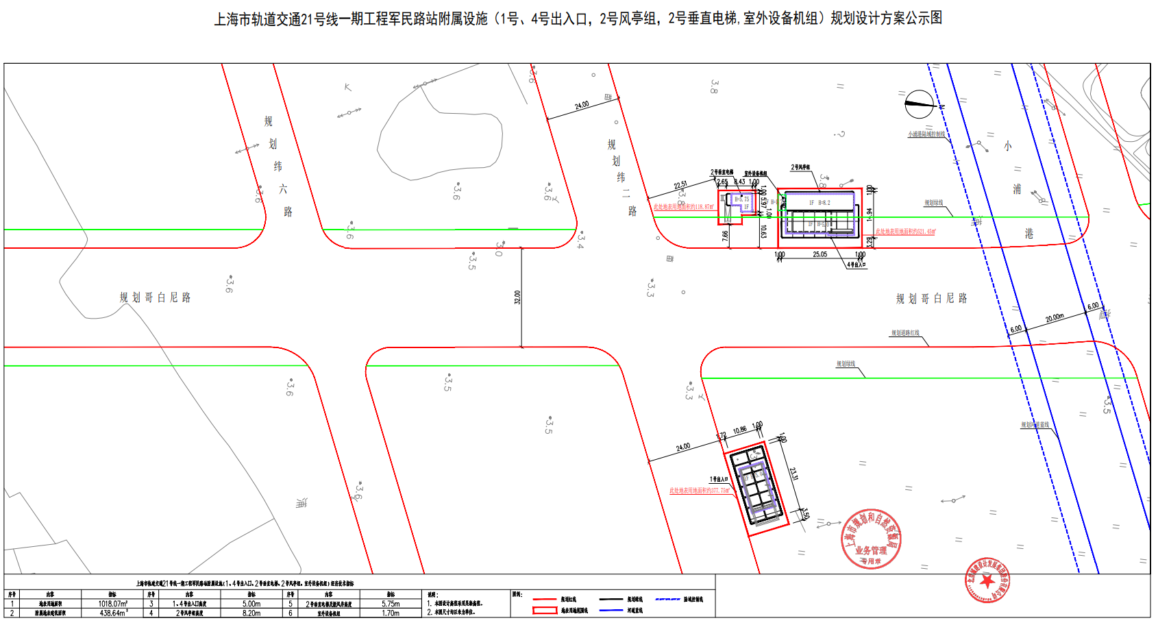 方案公示图.png
