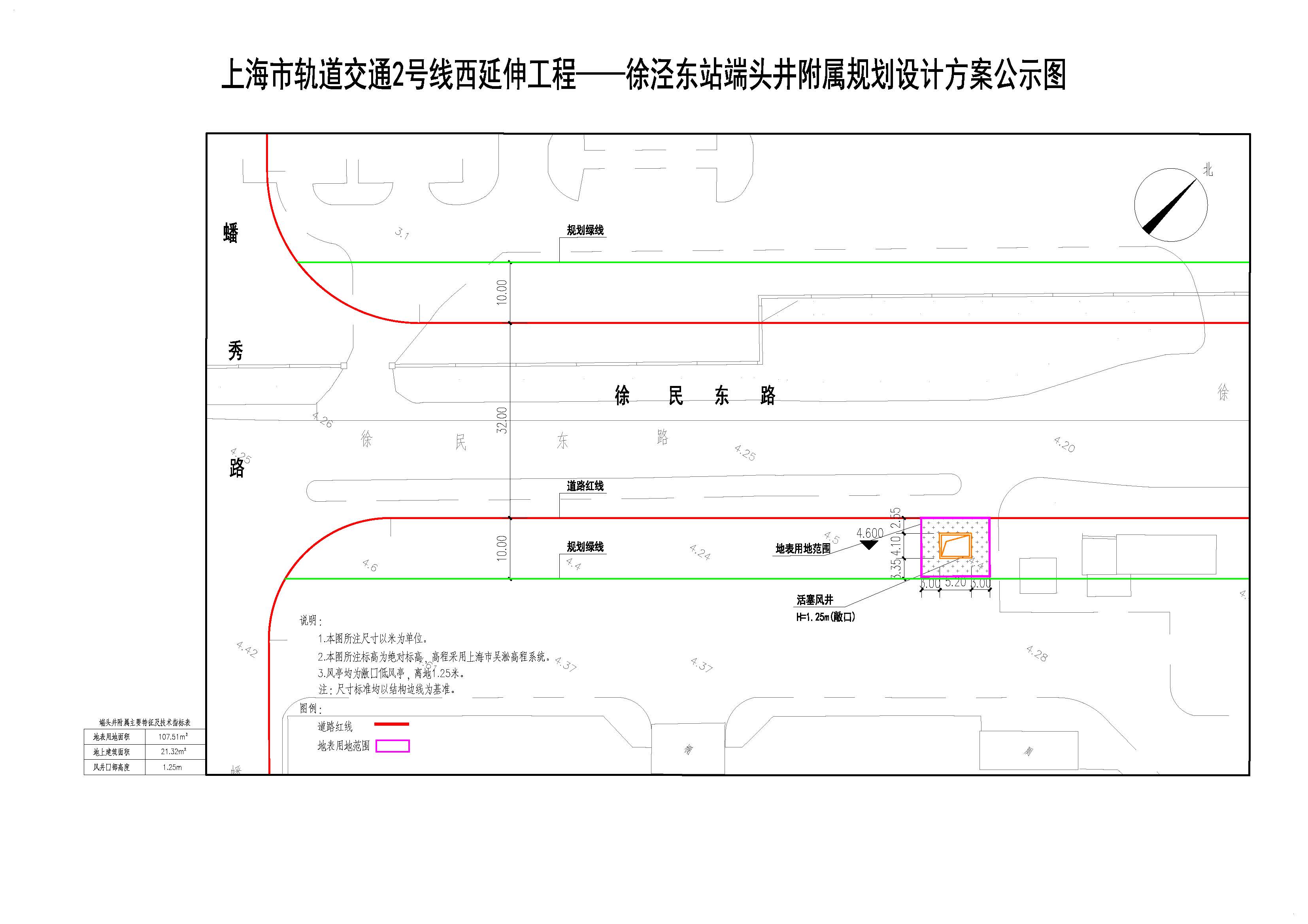 2号线西延伸工作井公示图 布局3.jpg