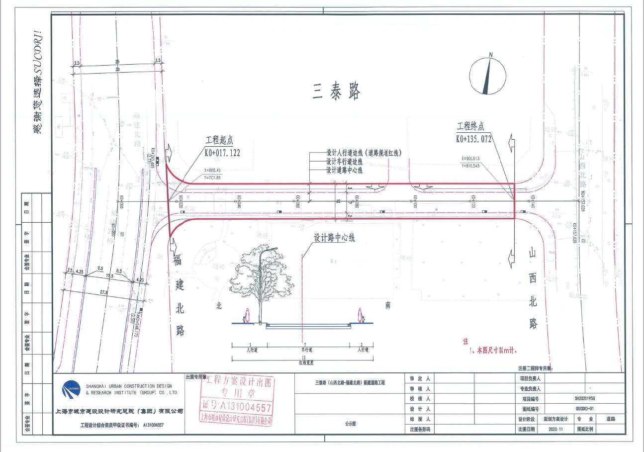 三泰路公示图.jpg