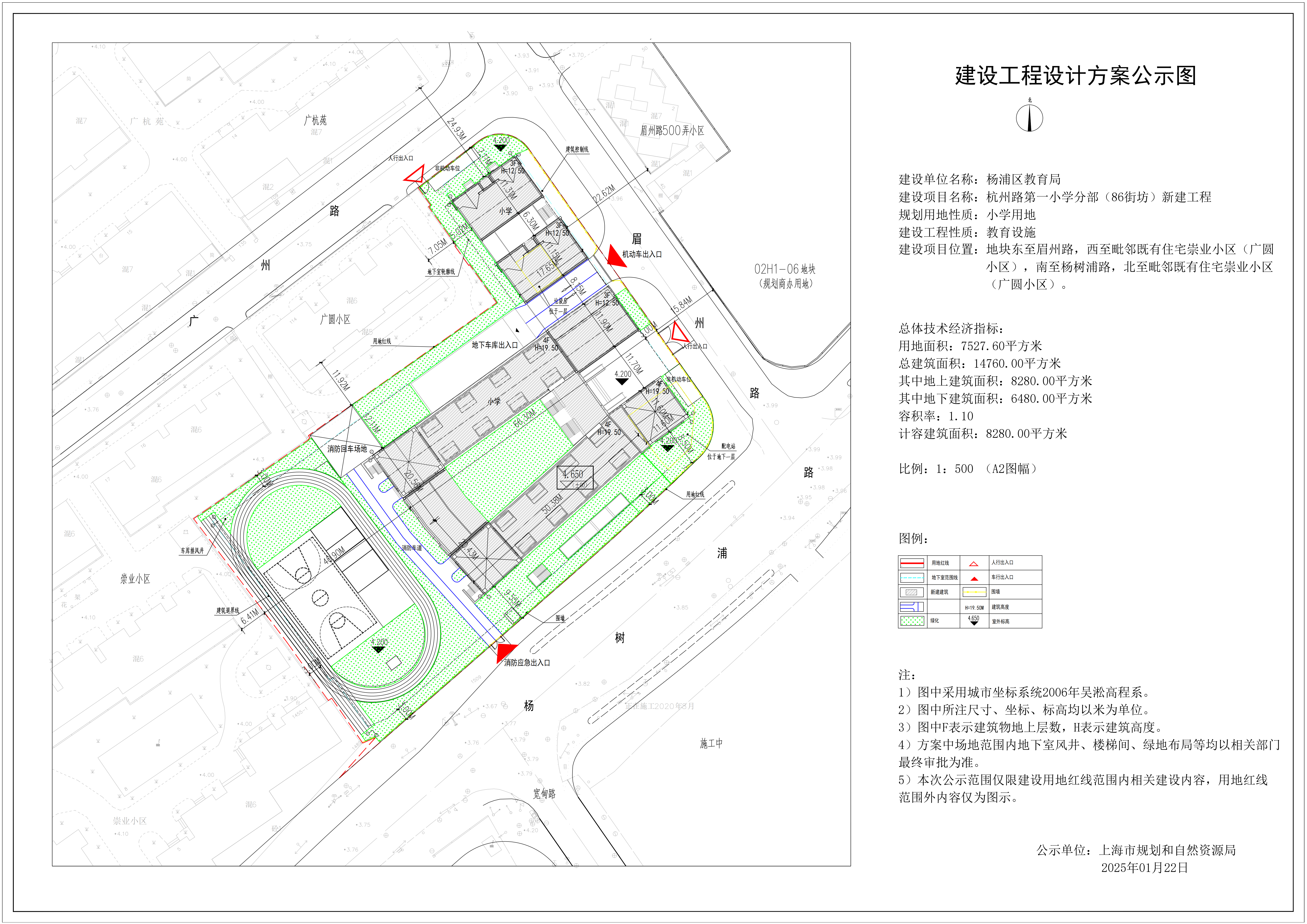 杭一小学公示图.png