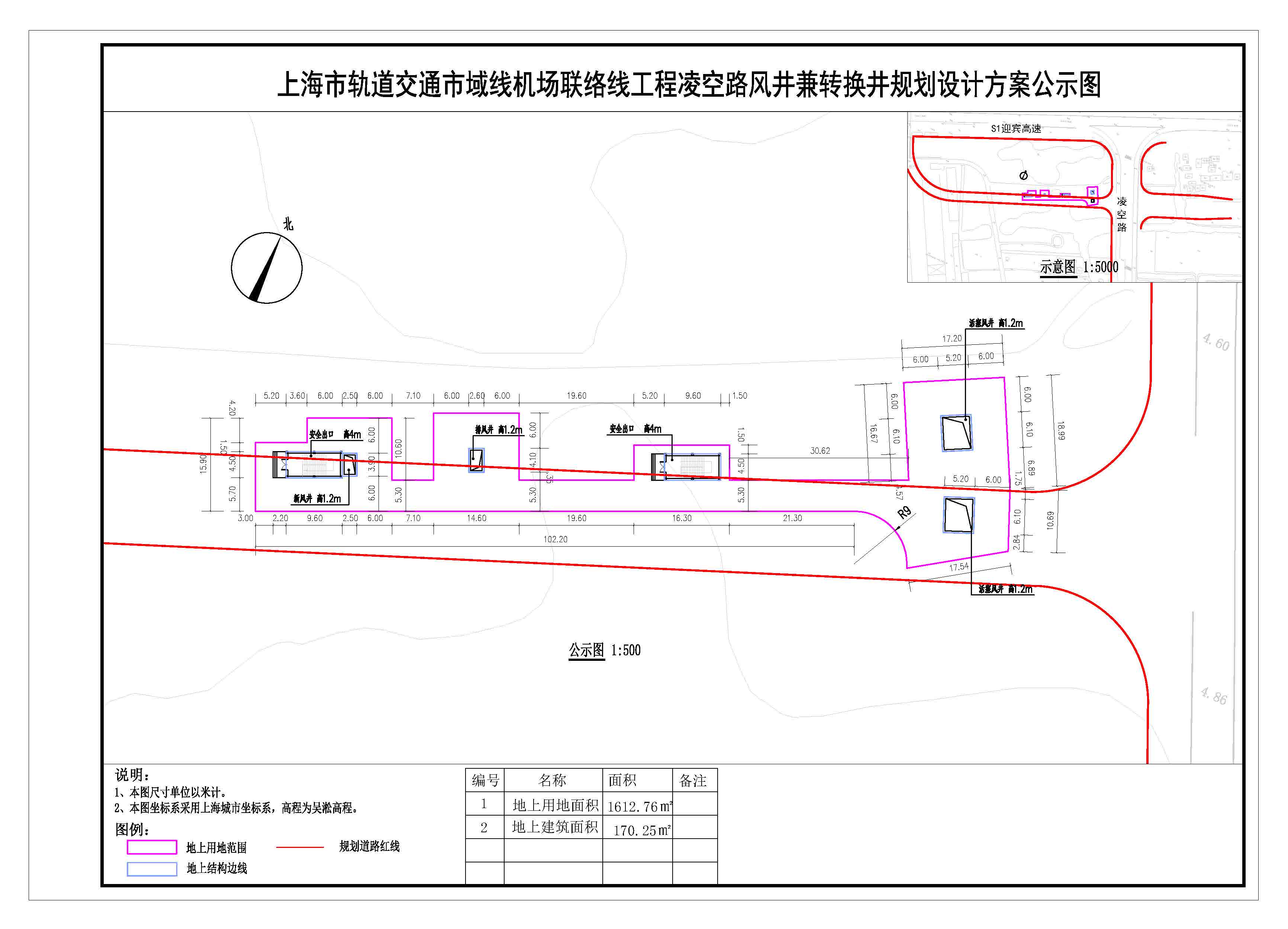 凌空路风井兼转换井设计方案公示图.jpg