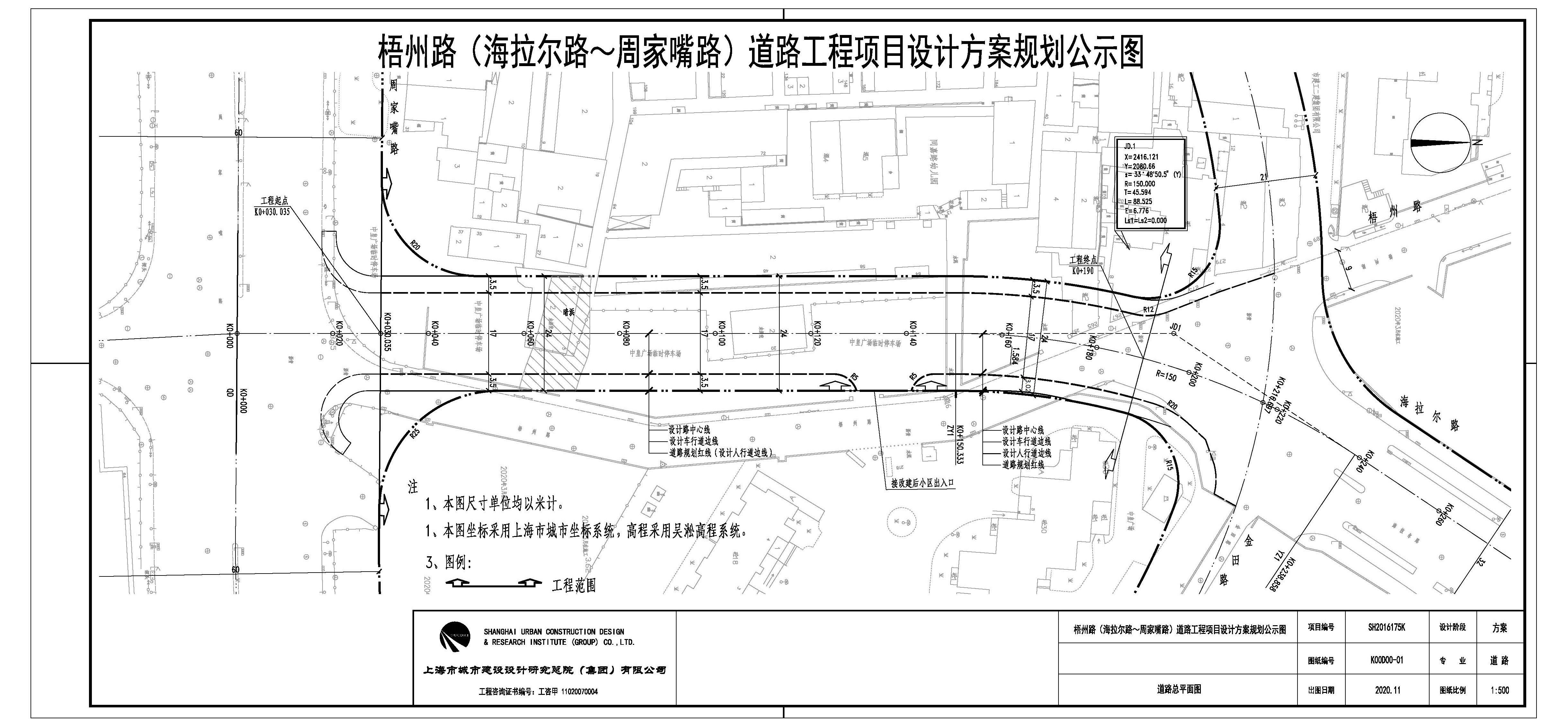 梧州路道路平面图（公示图）.jpg