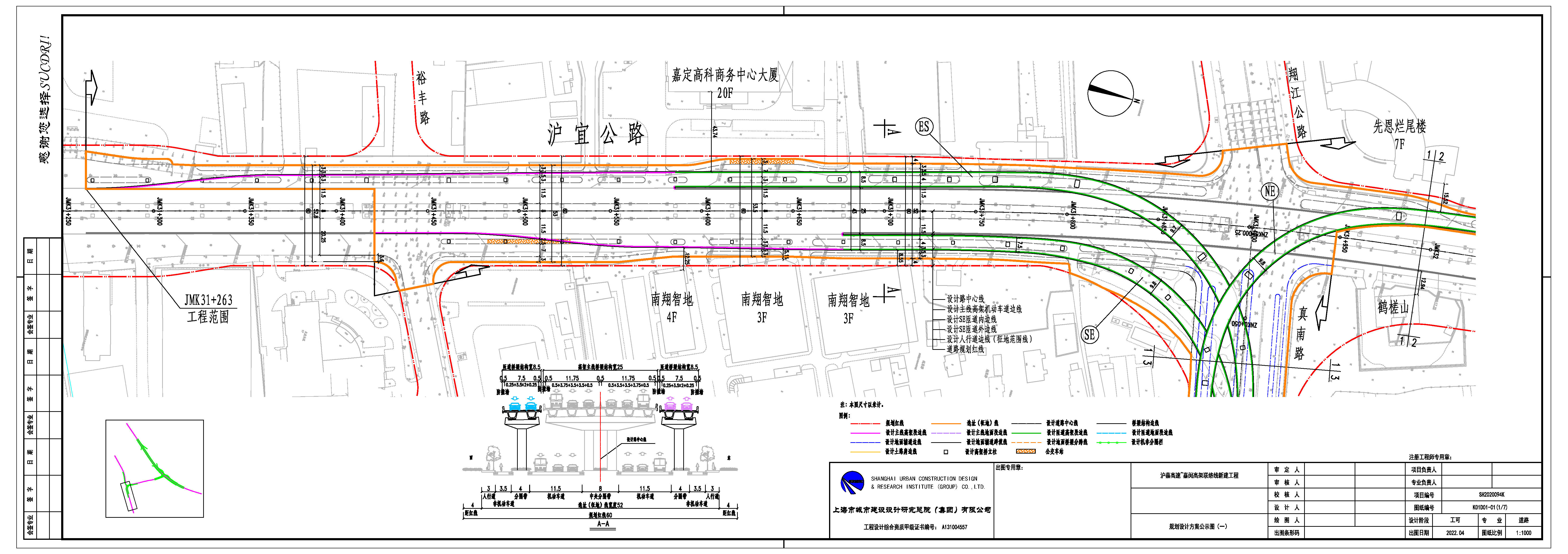 沪嘉高速_嘉闵高架联络线新建工程设计方案公示图01.jpg