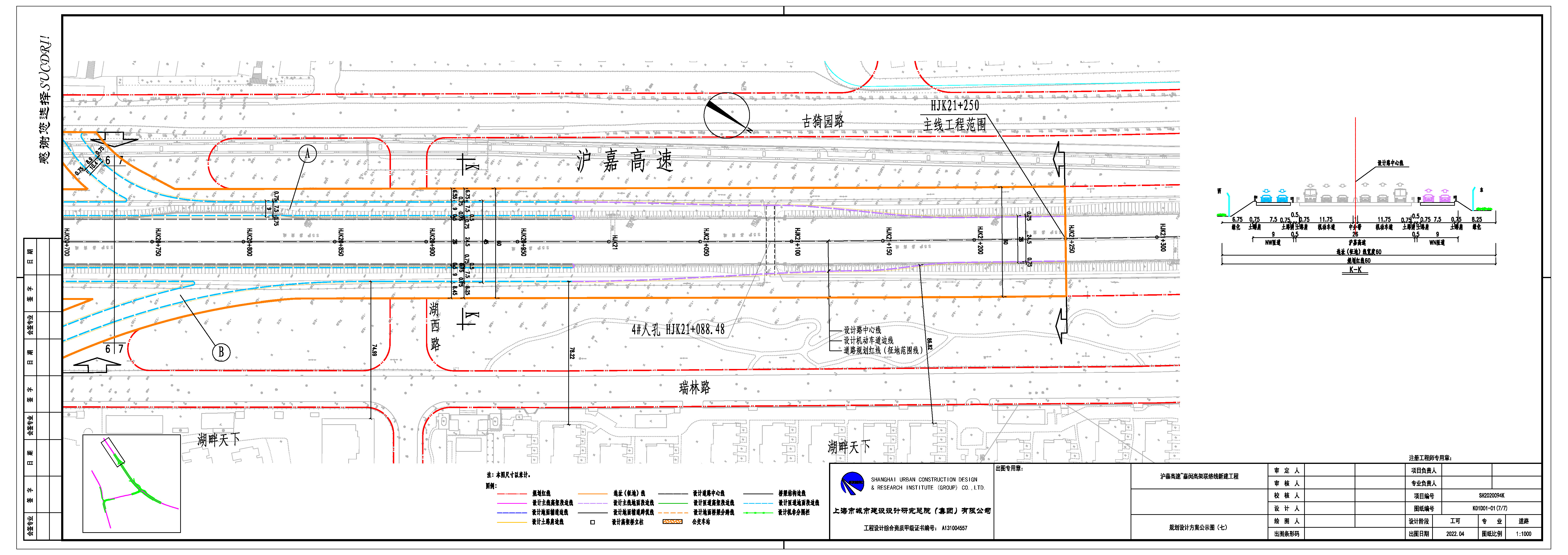 沪嘉高速_嘉闵高架联络线新建工程设计方案公示图07.jpg