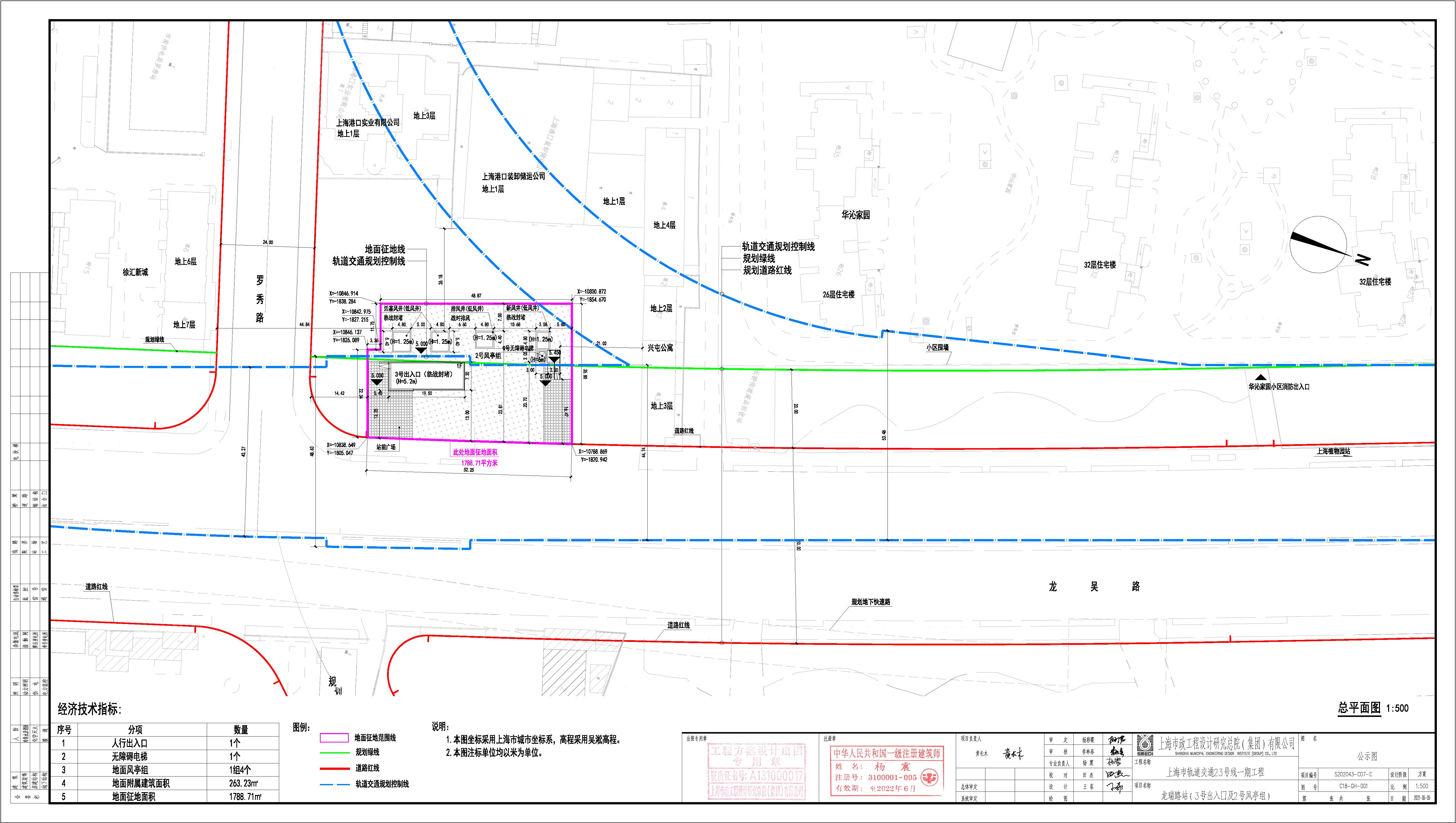 1-龙瑞路站（3号出入口及2号风亭组）建筑报规公示图(1).jpg