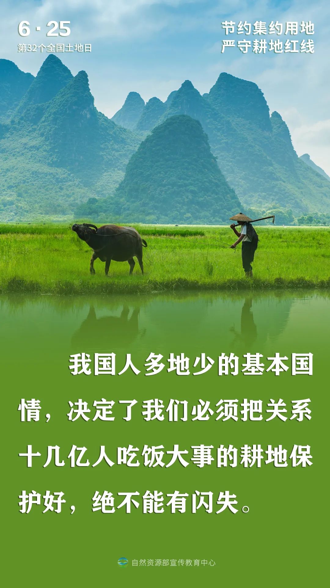 上海：加强国土空间用途管制，严守耕地保护红线  