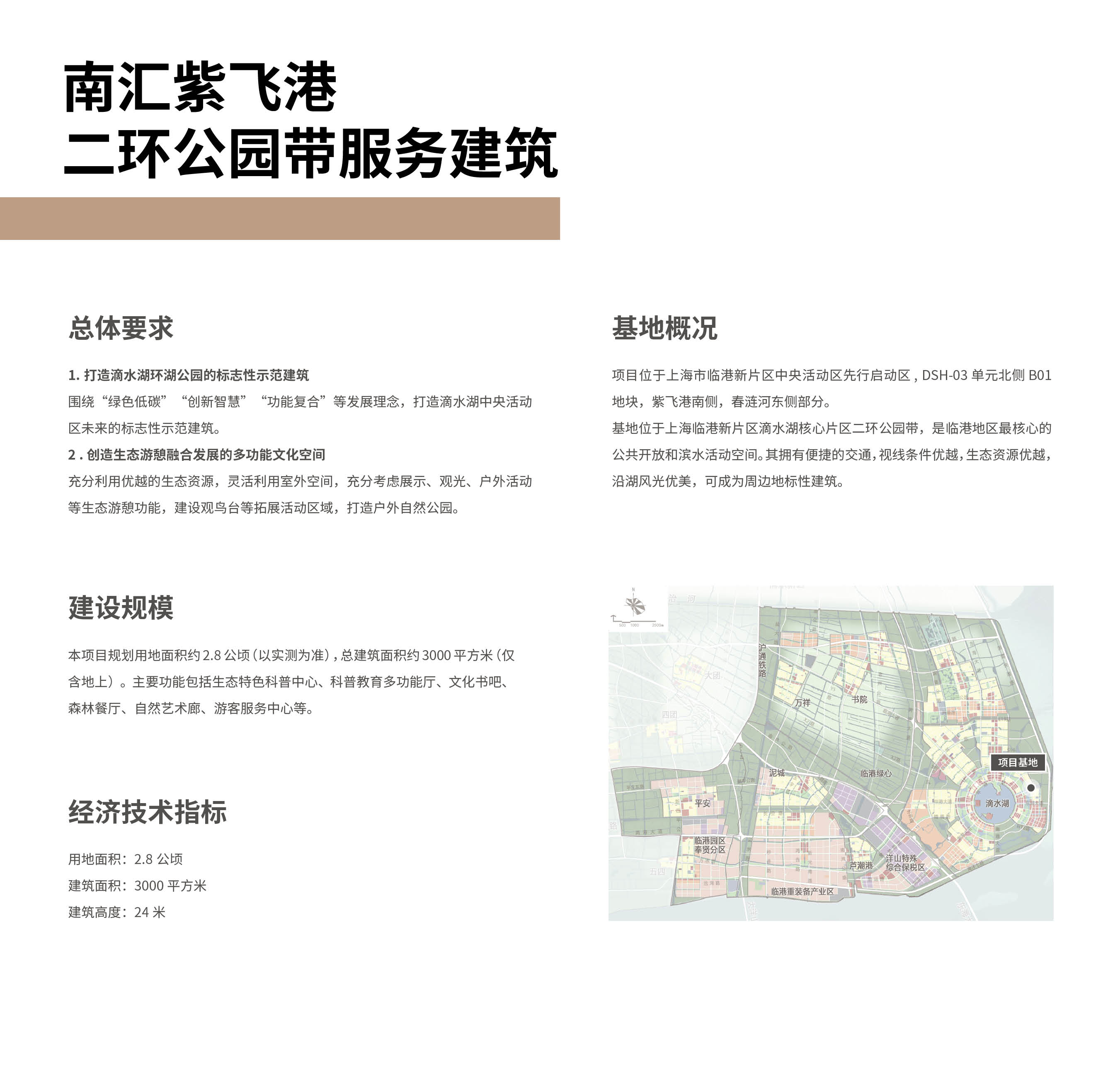 6-3.文化建筑介绍5.jpg