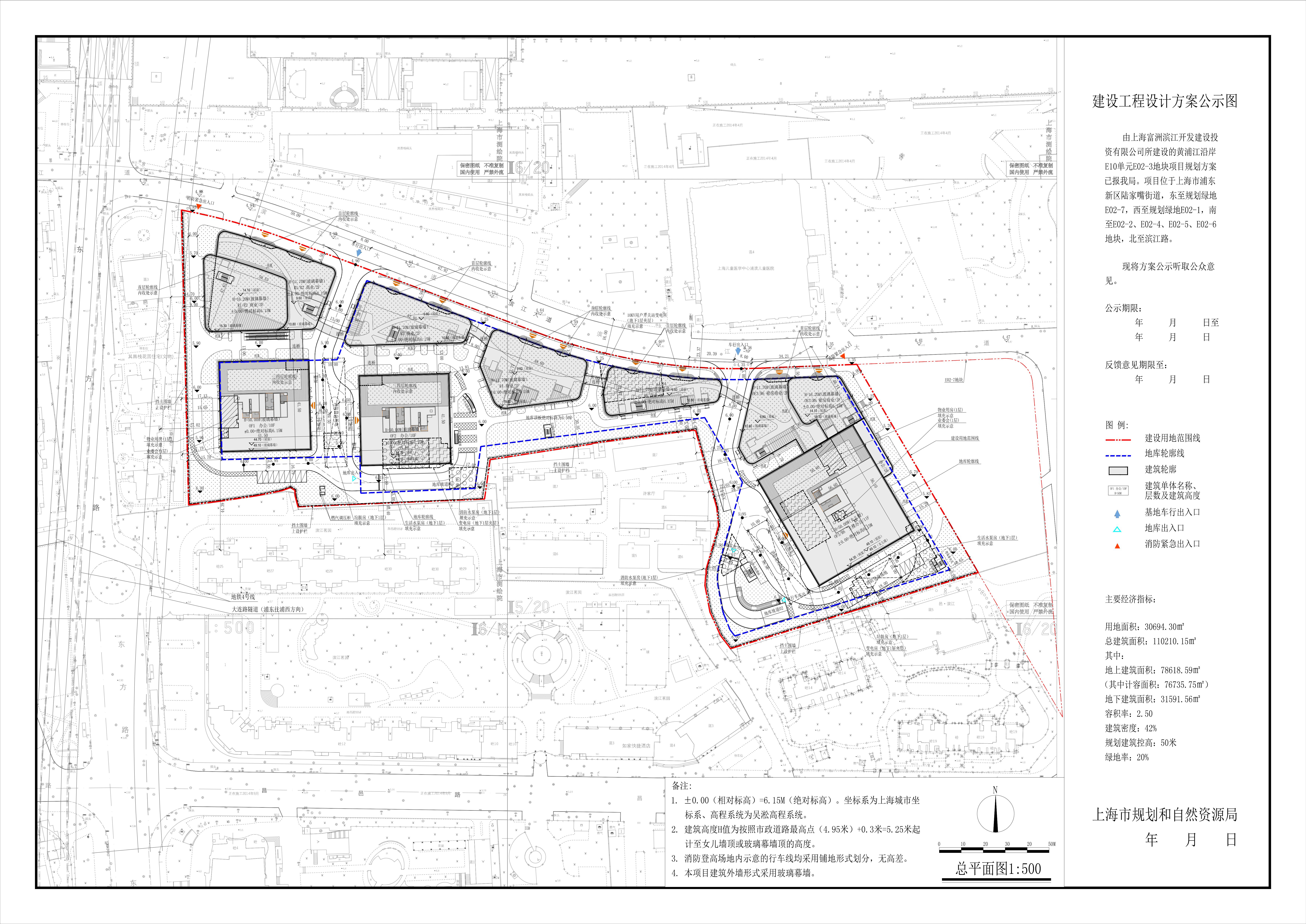 投資有限公司所建設的黃浦江沿岸e10單元e02-3地塊項目規劃方案的公示