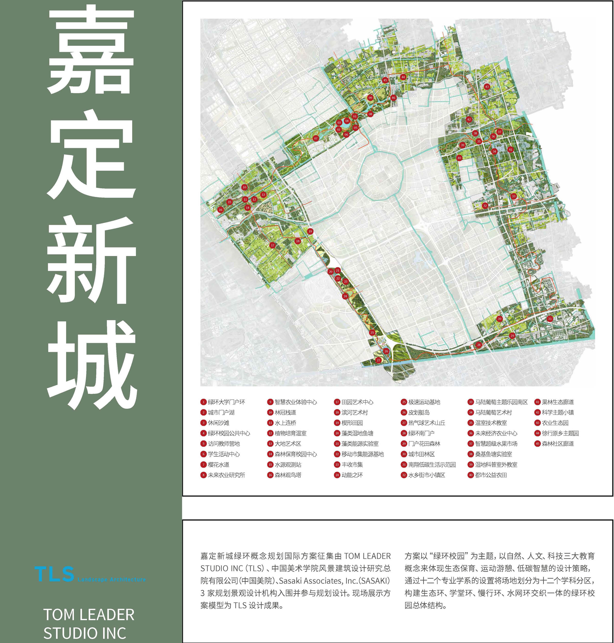 2.新城绿环.jpg