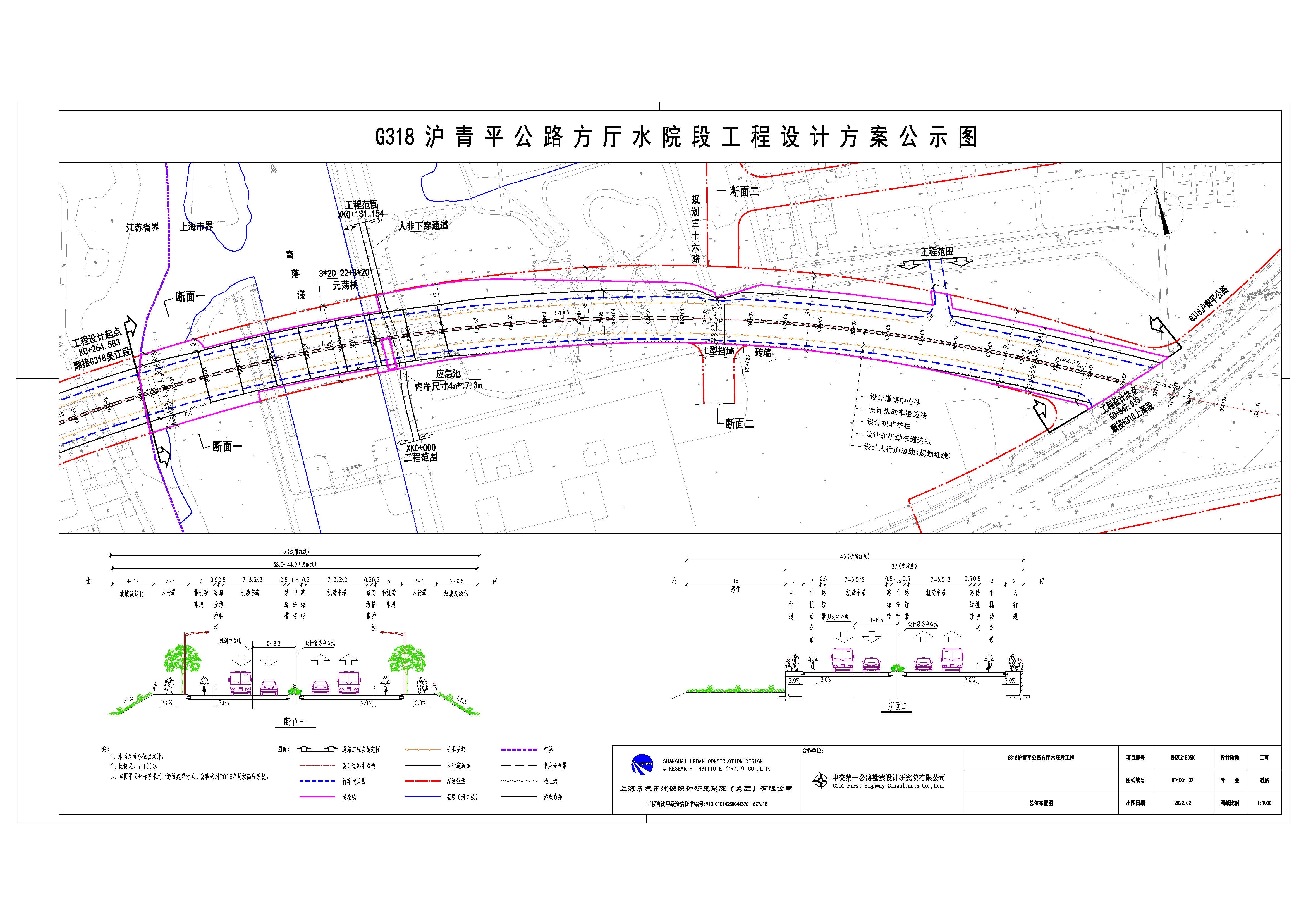 G318沪青平公路方厅水院段工程设计方案公示图.jpg