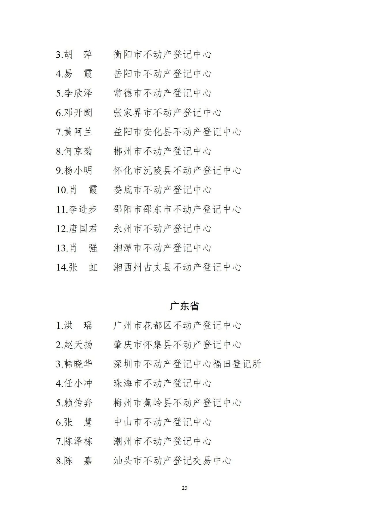 29.jpg