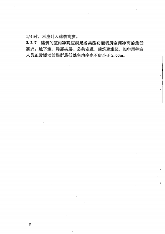 GB 55031-2022 民用建筑通用规范（旋转后）_13.png