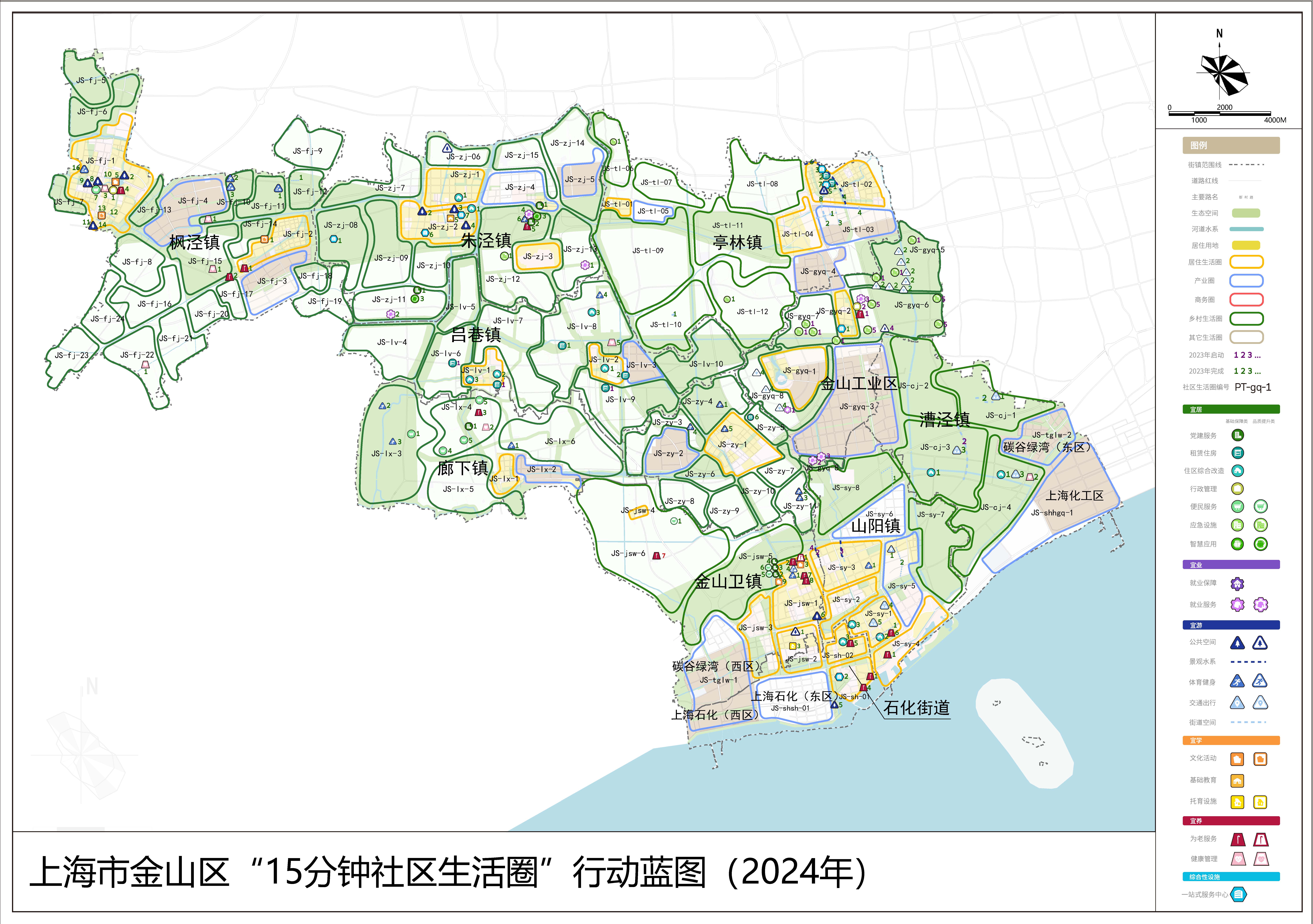 15 金山区2024项目.jpg