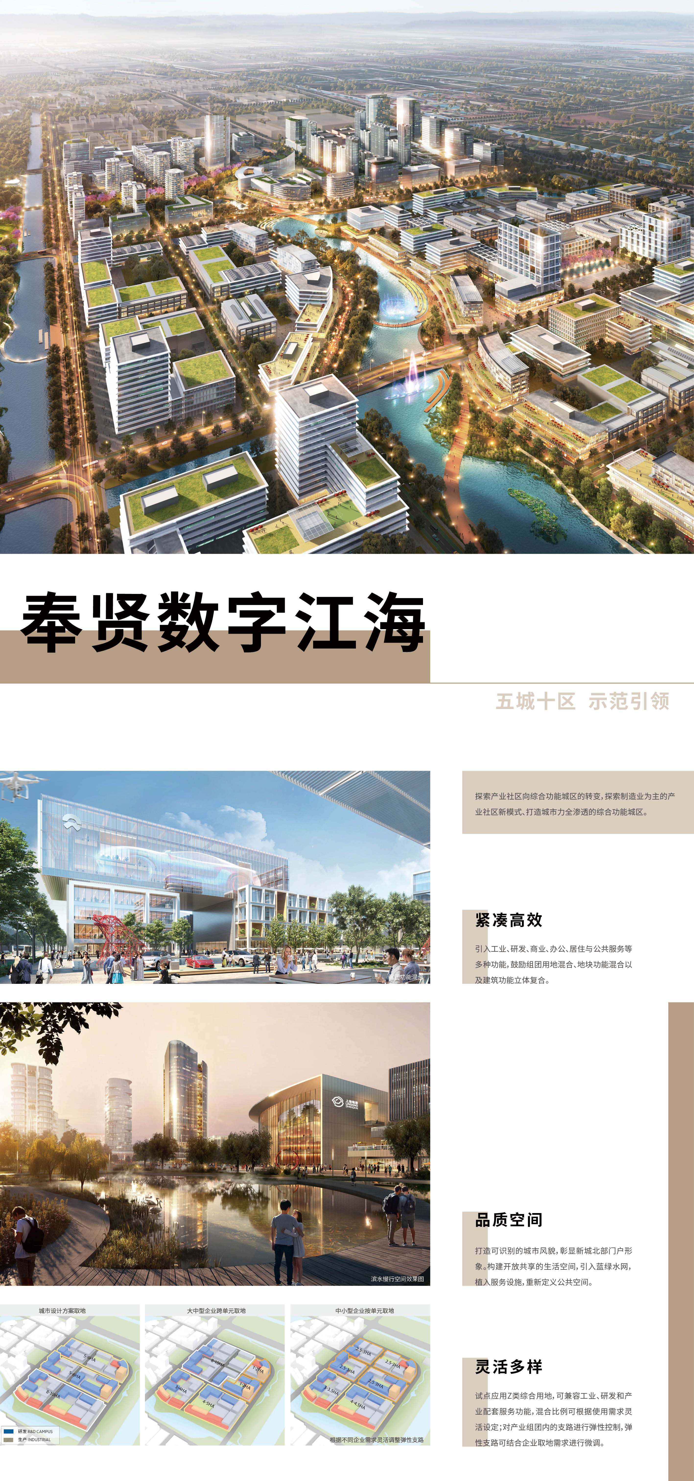 5-1.十个示范样板区13.jpg