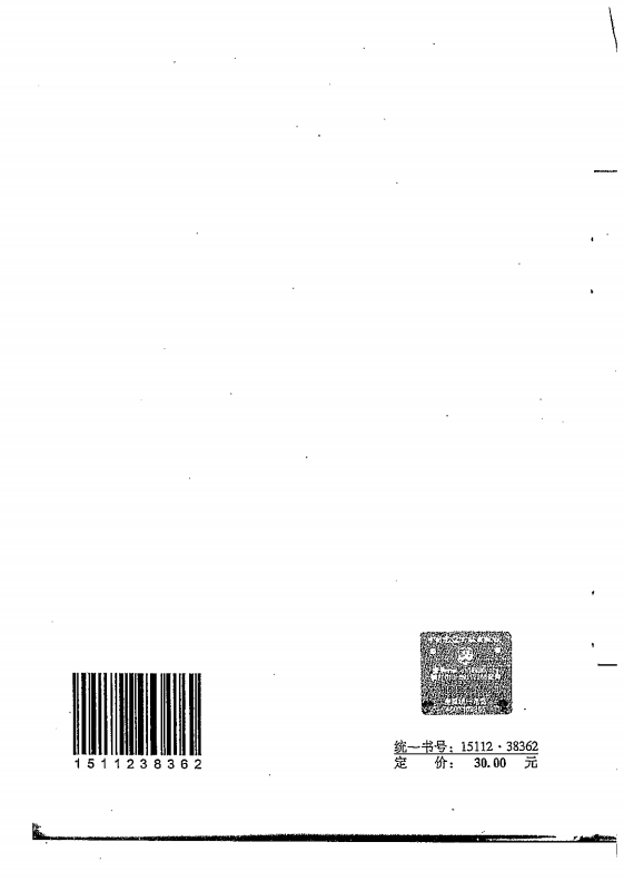 GB 55031-2022 民用建筑通用规范（旋转后）_77.png