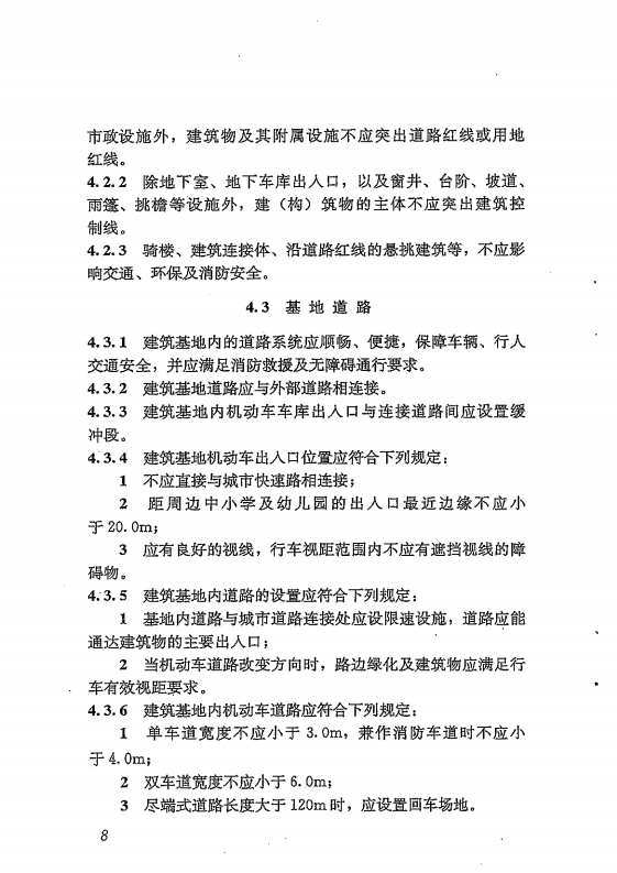 GB 55031-2022 民用建筑通用规范（旋转后）_15.png