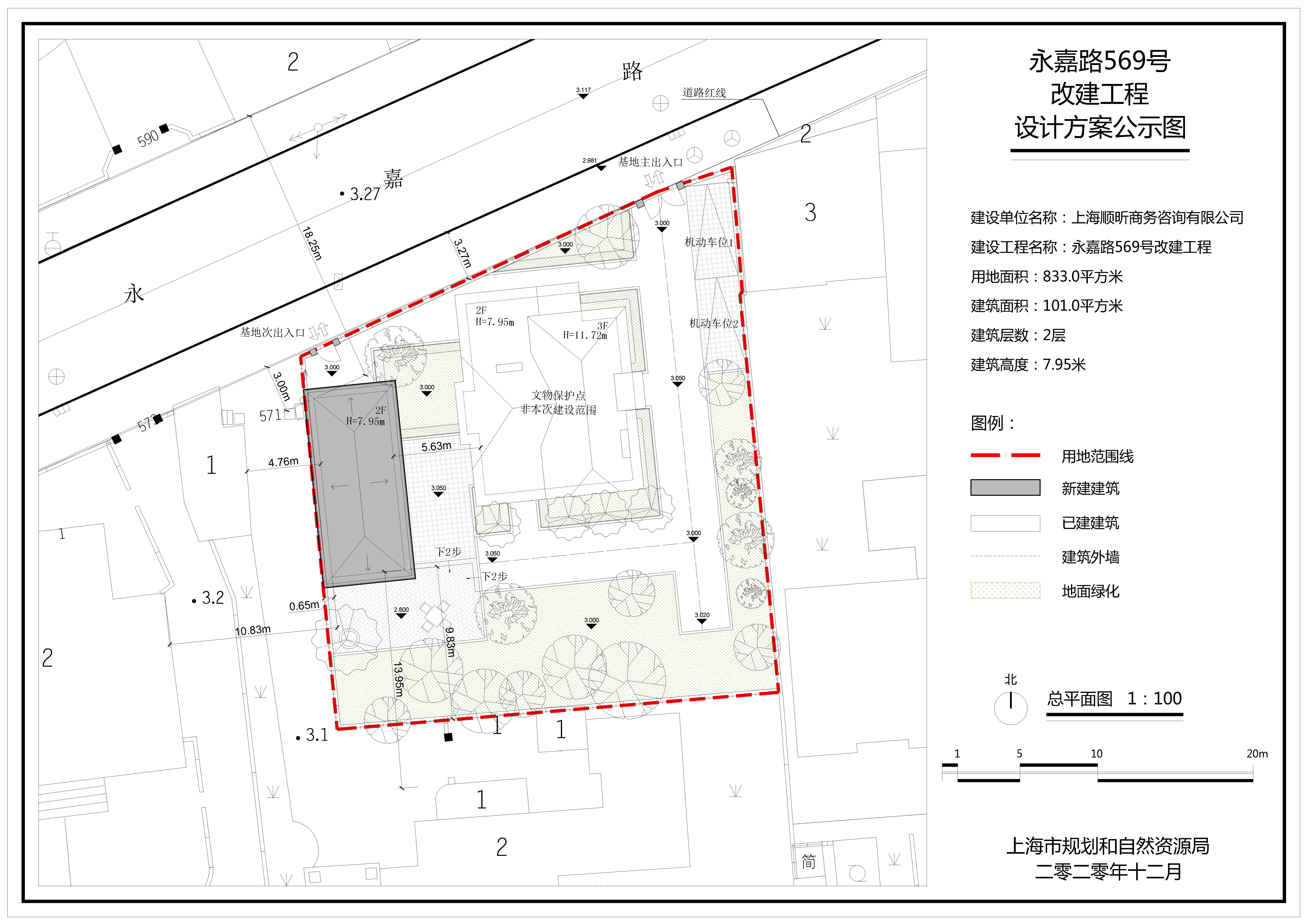 永嘉路569号公示图A1(2).jpg