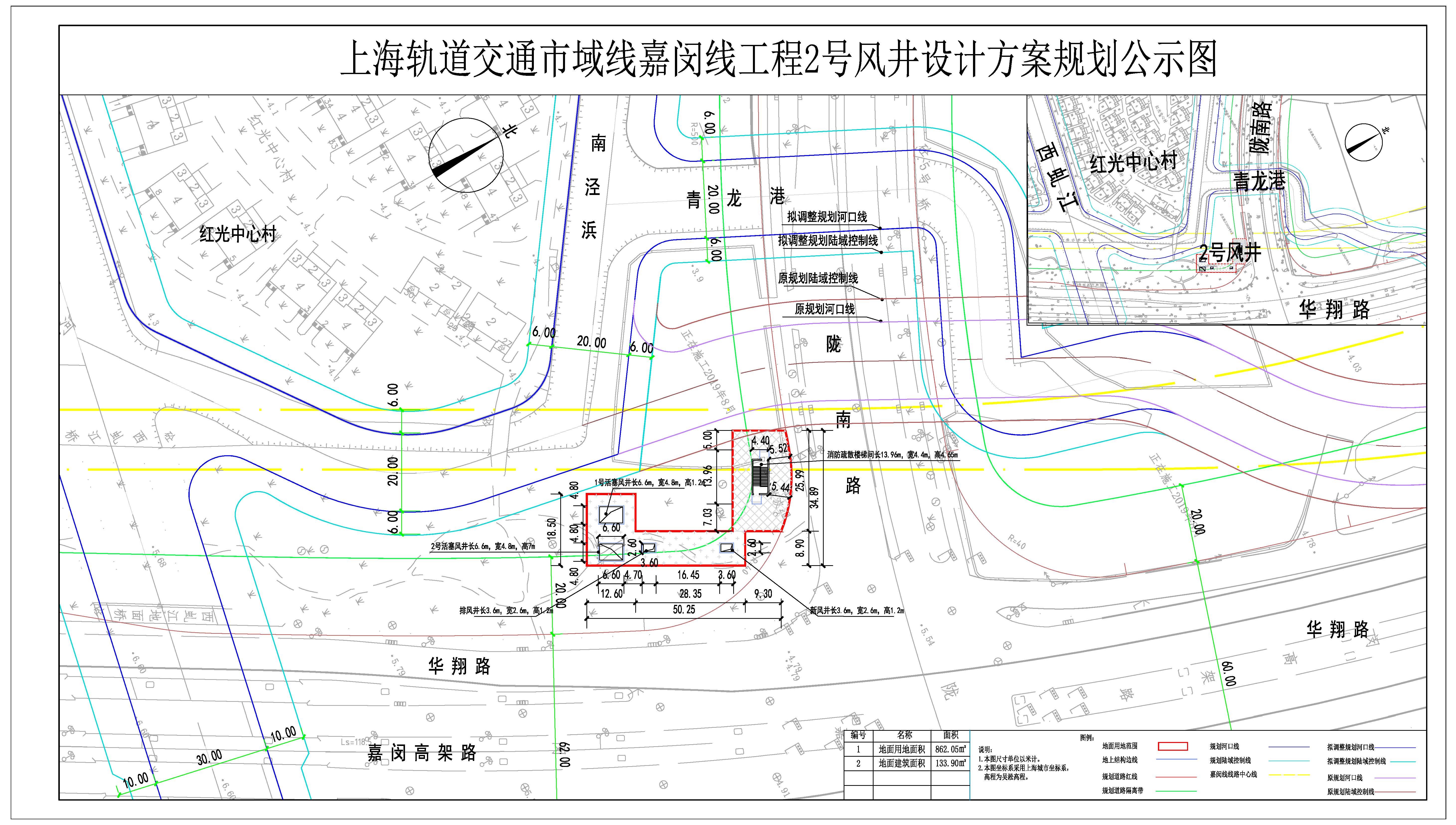 關於上海軌道交通市域線嘉閔線工程2號風井工程設計方案的公示