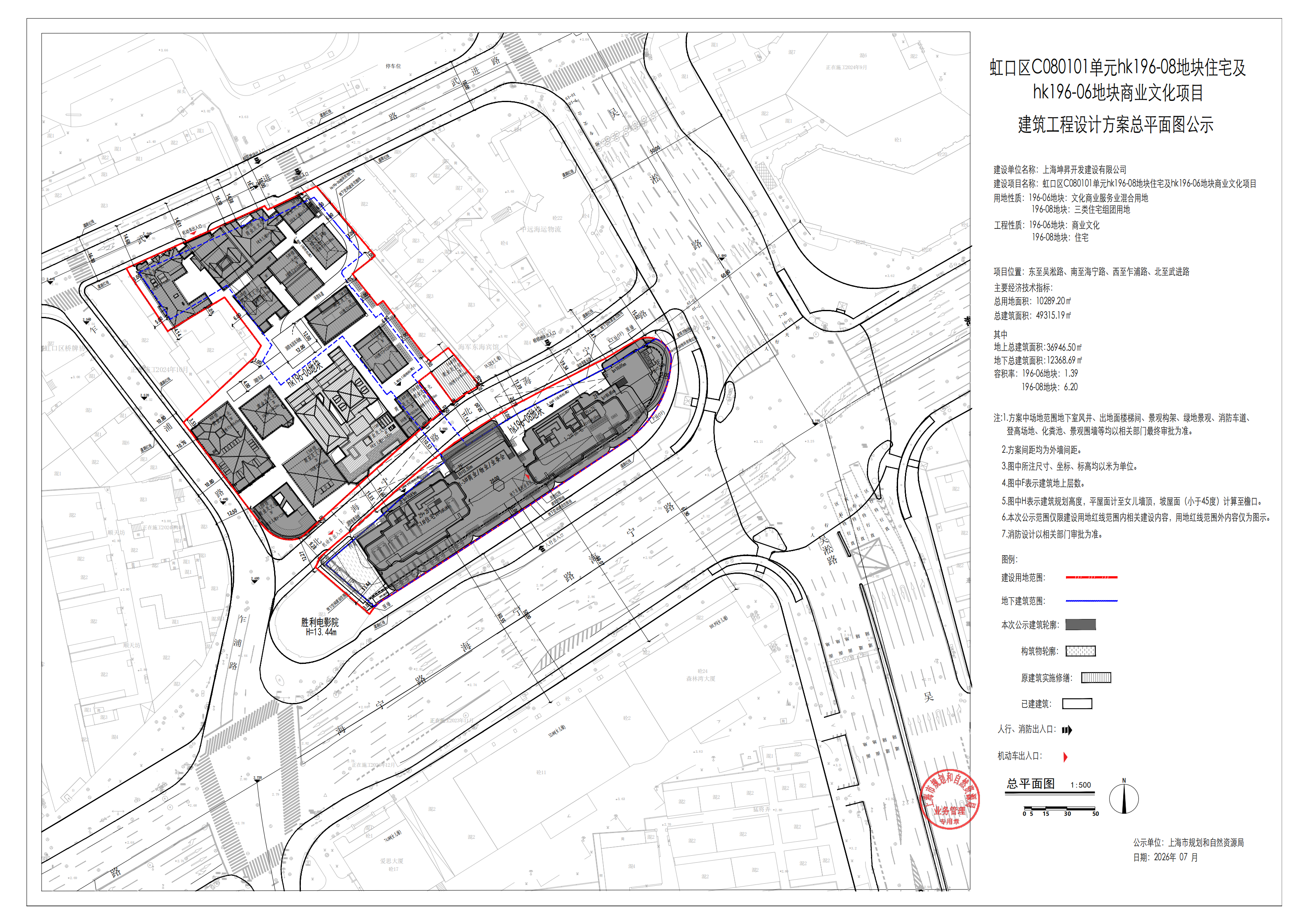 公示总图-hk196-08地块住宅及hk196-06地块商业文化项目_00.png