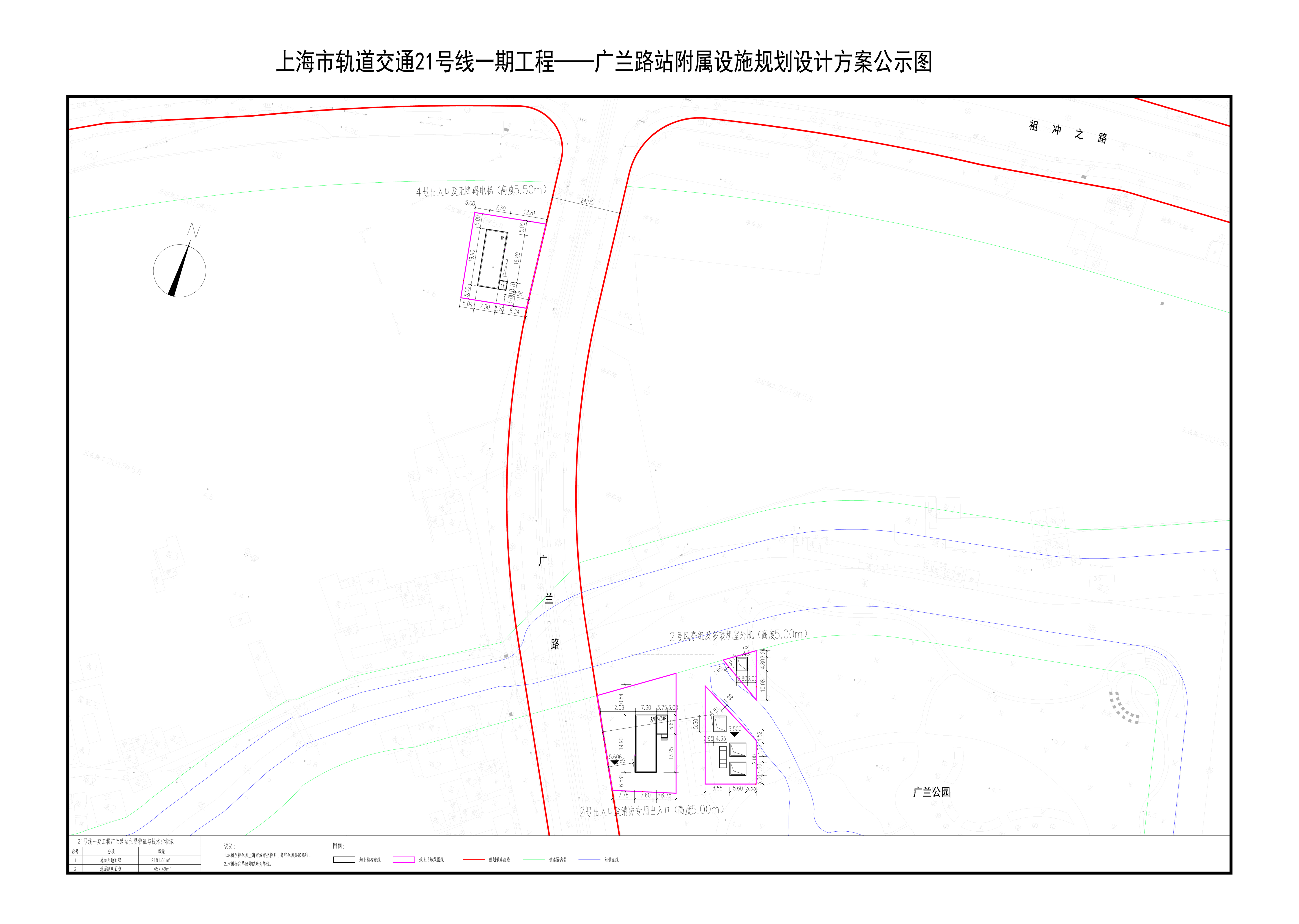 广兰路站附属设施公示图.jpg