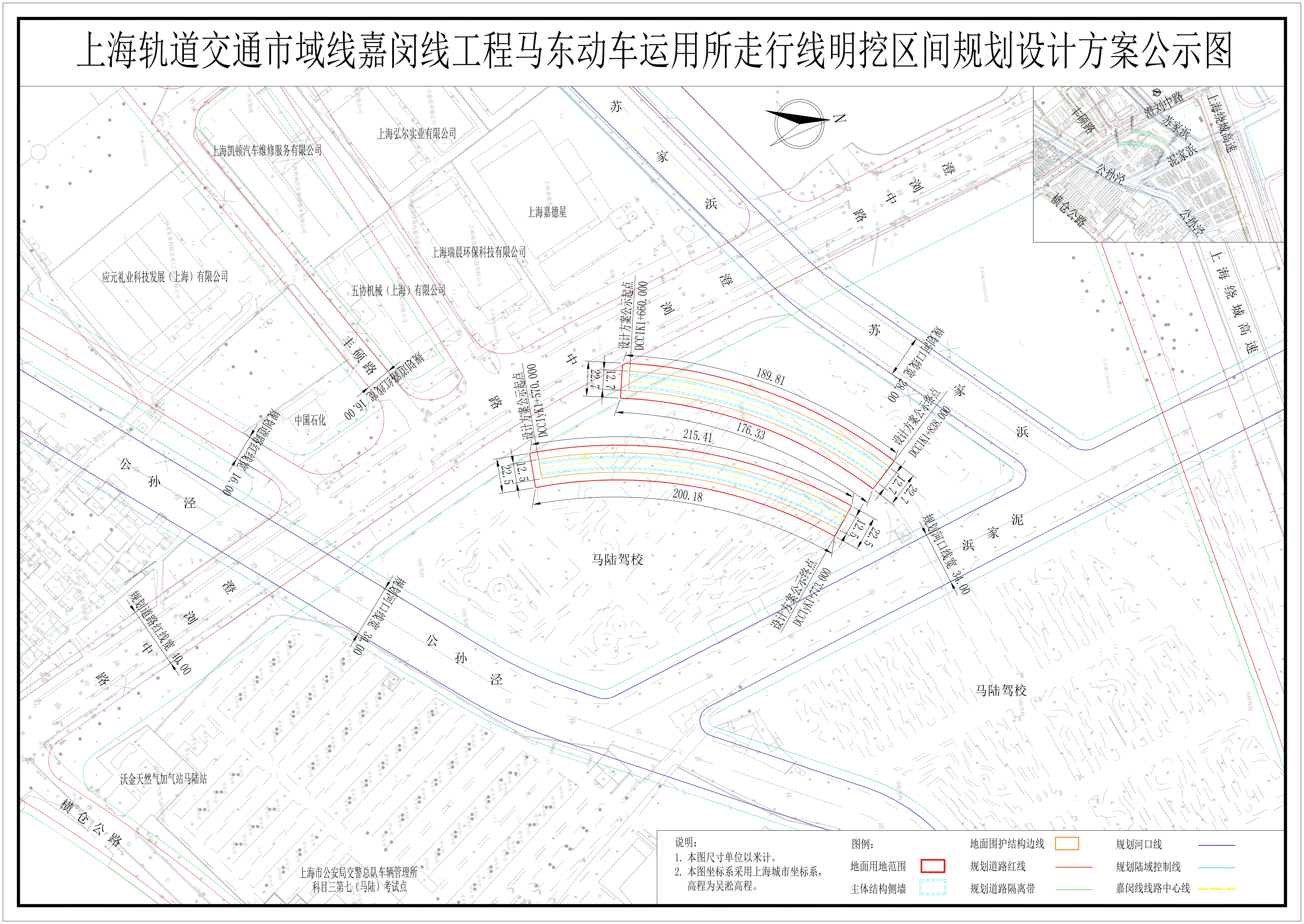 马东动车运用所走行线明挖区间设计方案的公示_上海市规划和自然资源