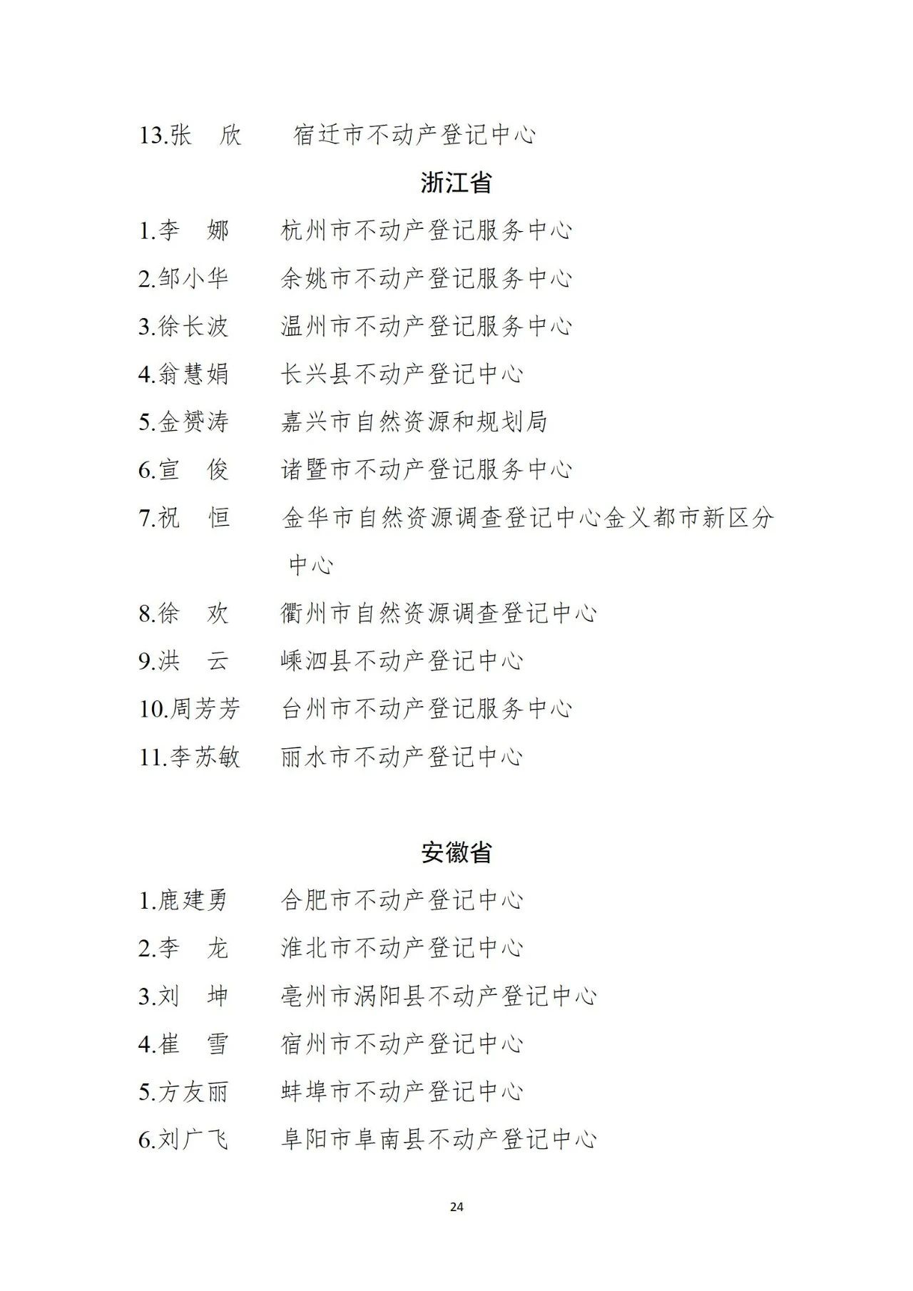 24.jpg