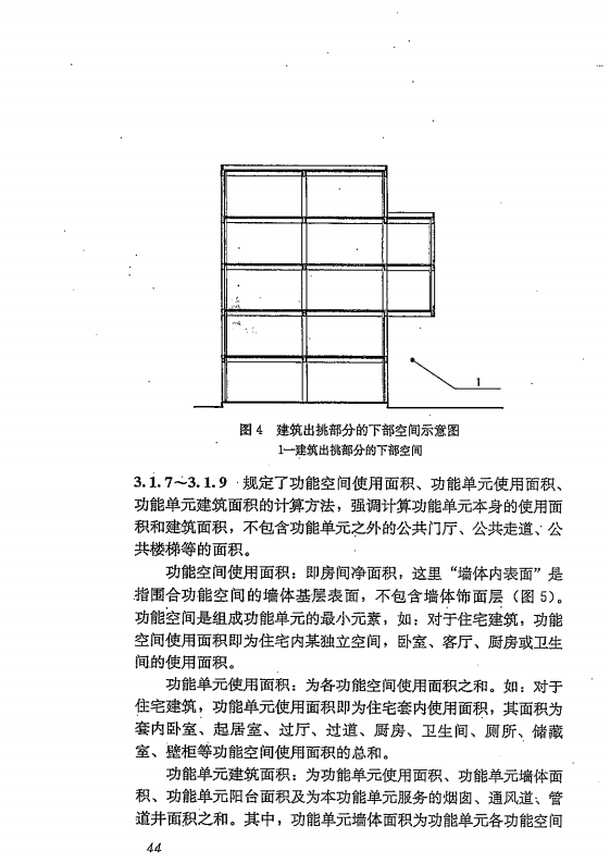 GB 55031-2022 民用建筑通用规范（旋转后）_51.png