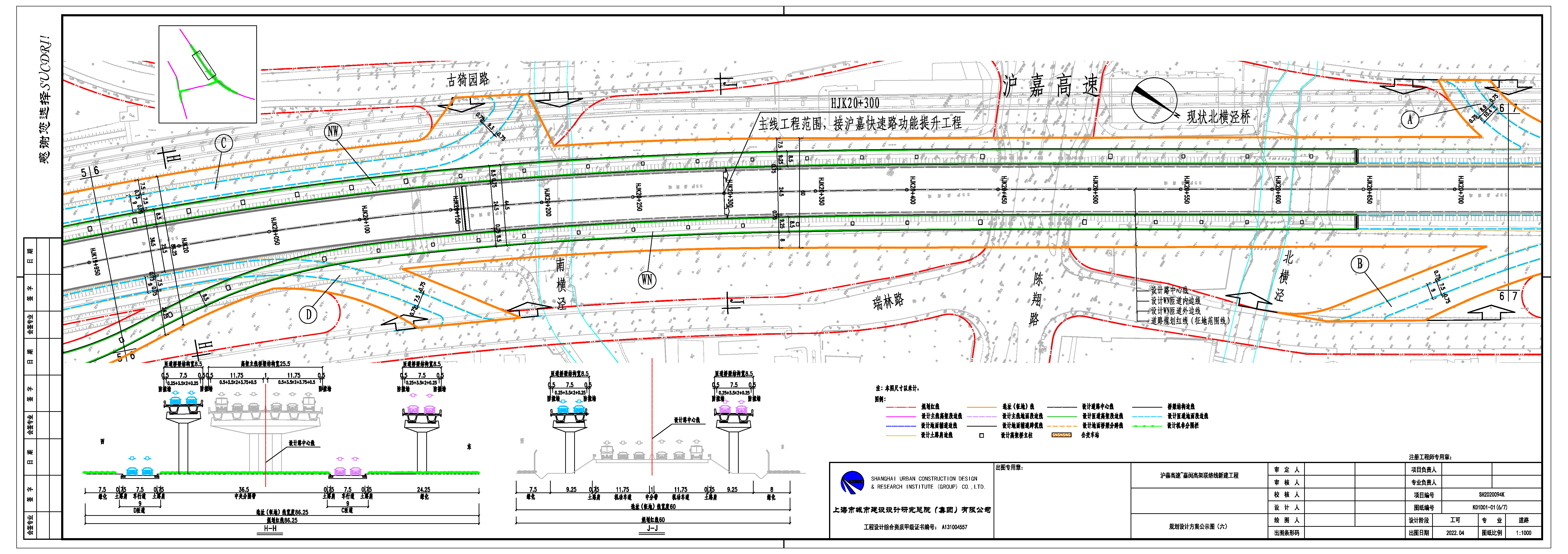 沪嘉高速_嘉闵高架联络线新建工程设计方案公示图06.jpg