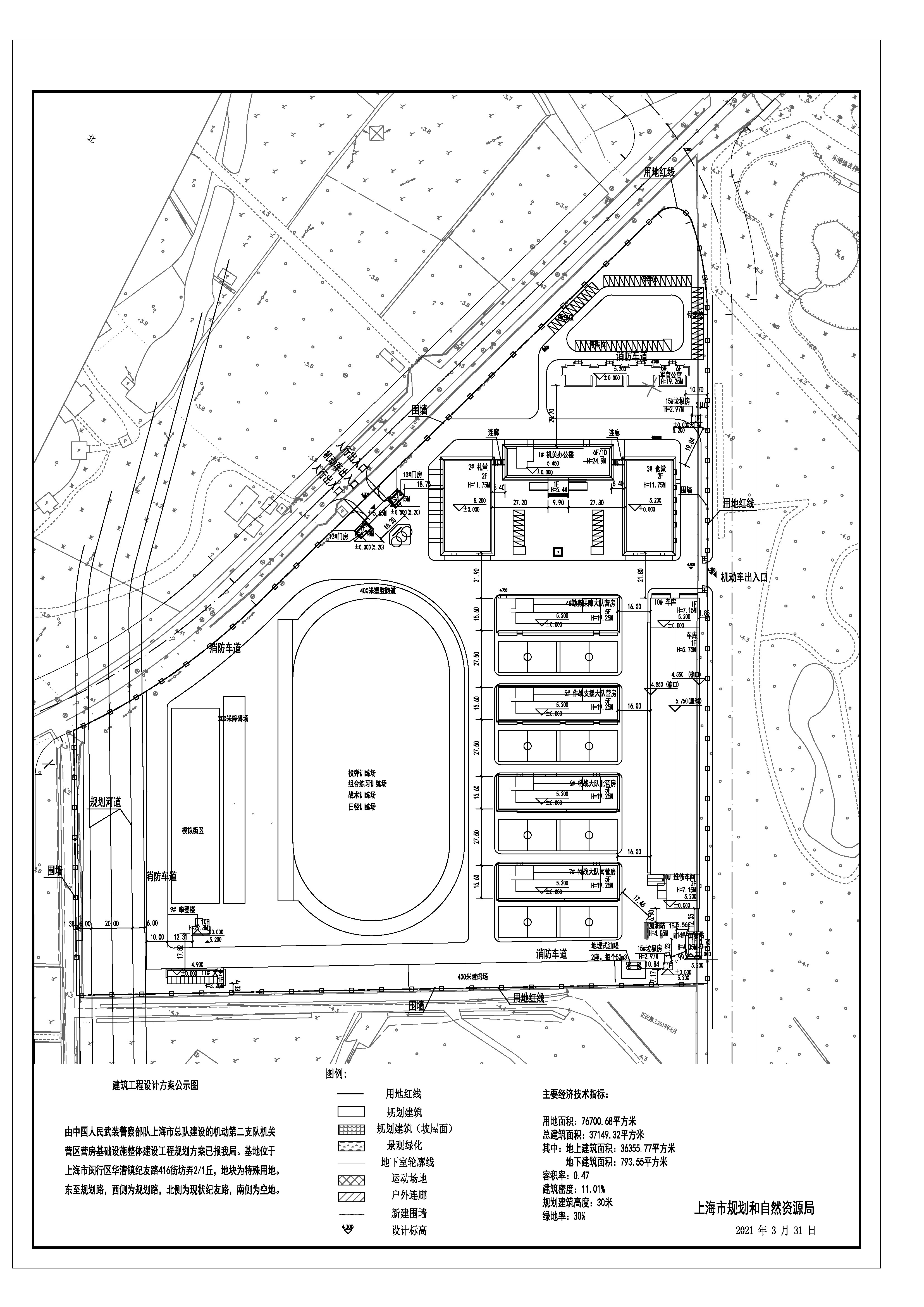 关于机动第二支队机关营区营房基础设施整体建设工程