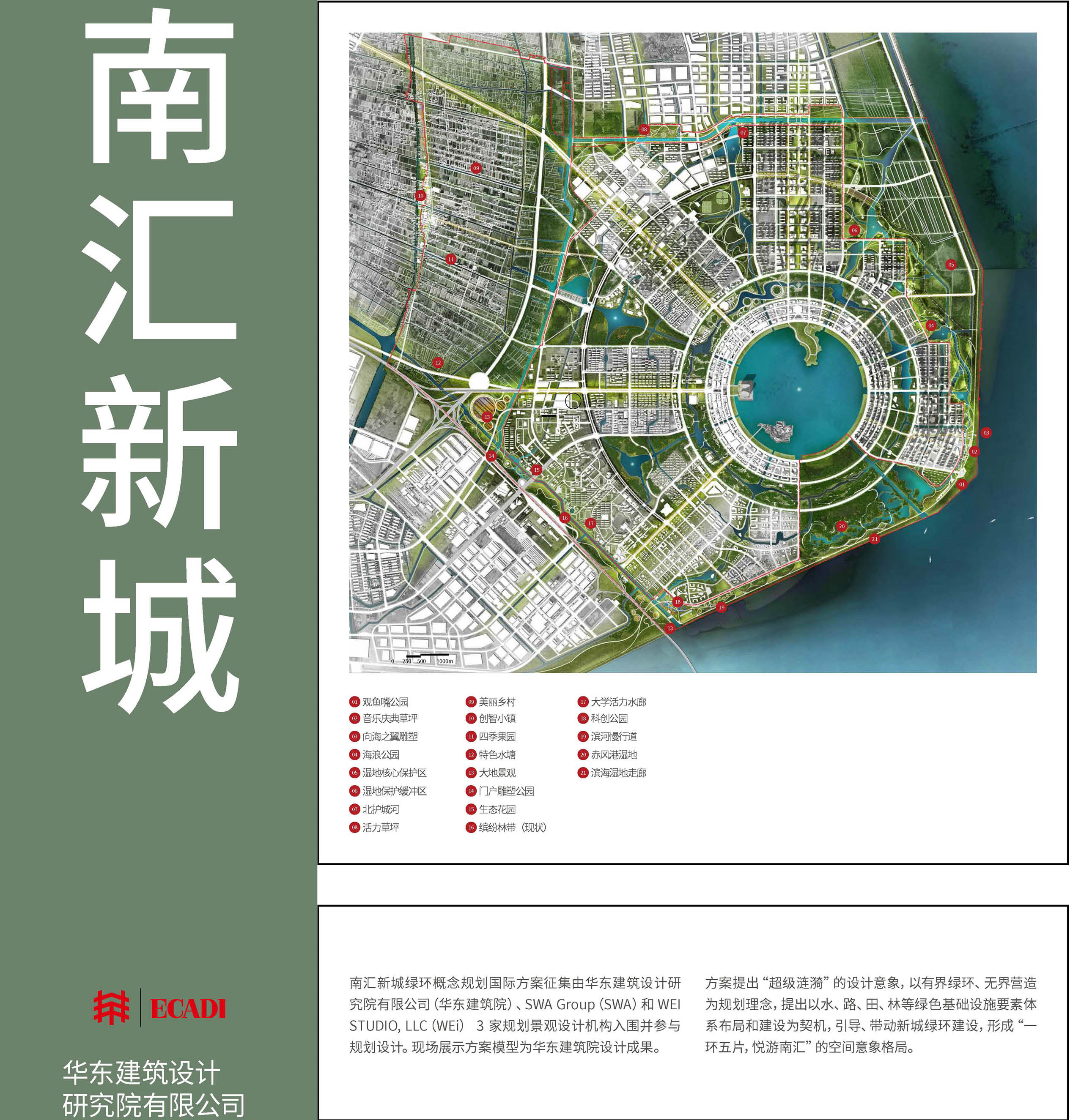 2.新城绿环13.jpg