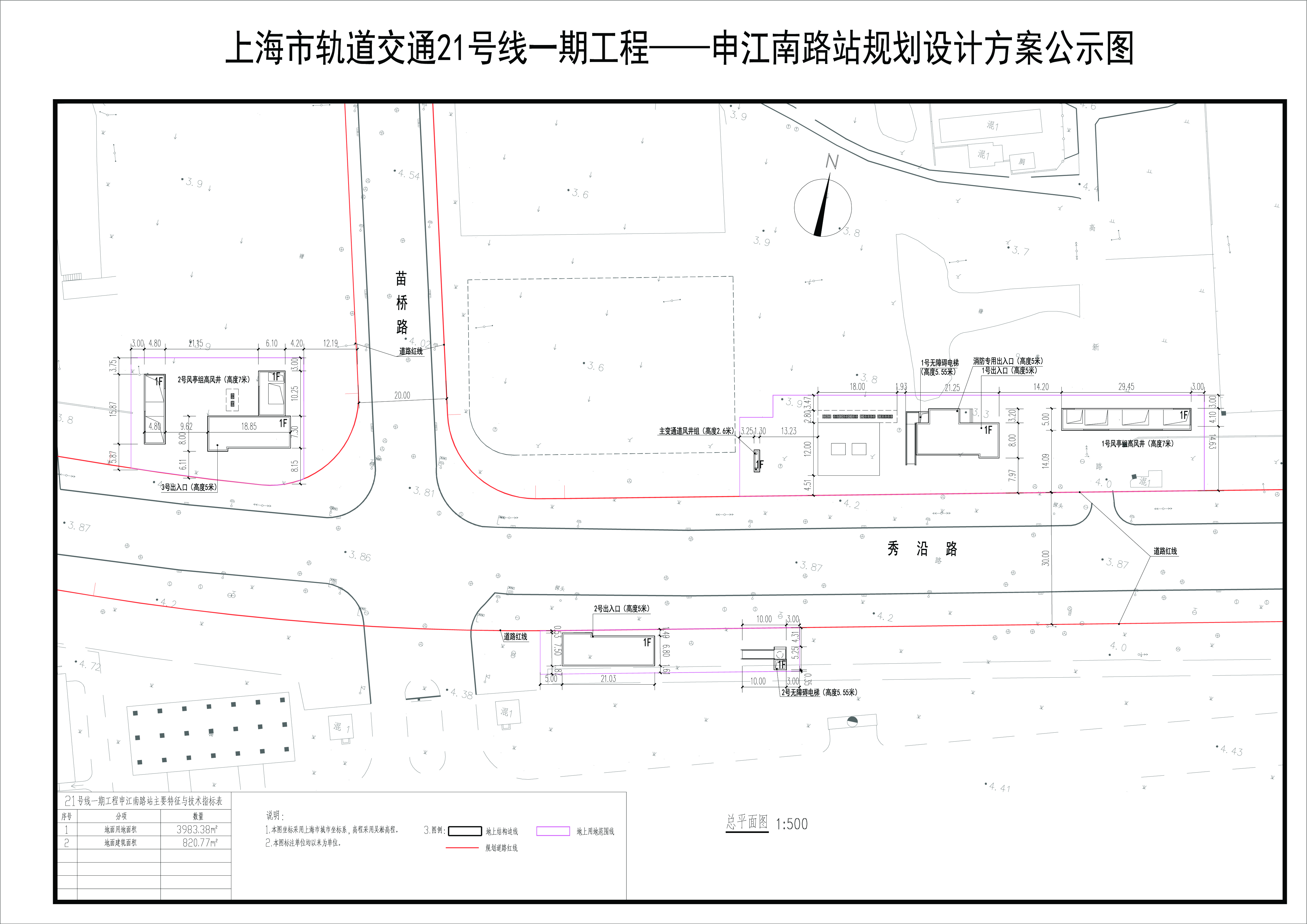 申江南路站公示图√.jpg