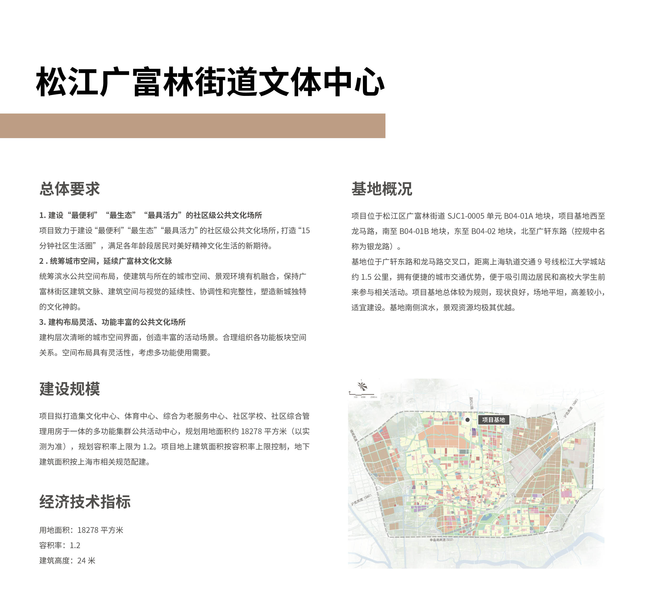 6-3.文化建筑介绍3.jpg